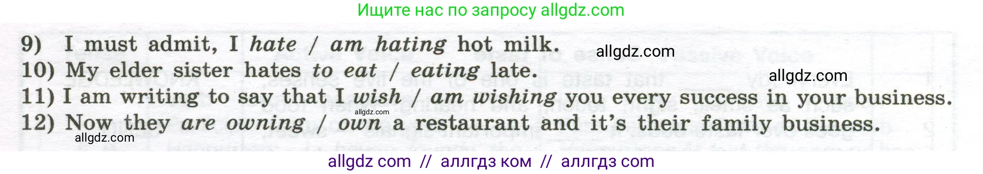 Английский язык (english), 10 класс сборник грамматических упражнений, автор: Мильруд Радислав Петрович (Millrood Radislav), издательство Просвещение, Москва, 2019, белого цвета, страница 42, номер 14, Условие (продолжение 2)