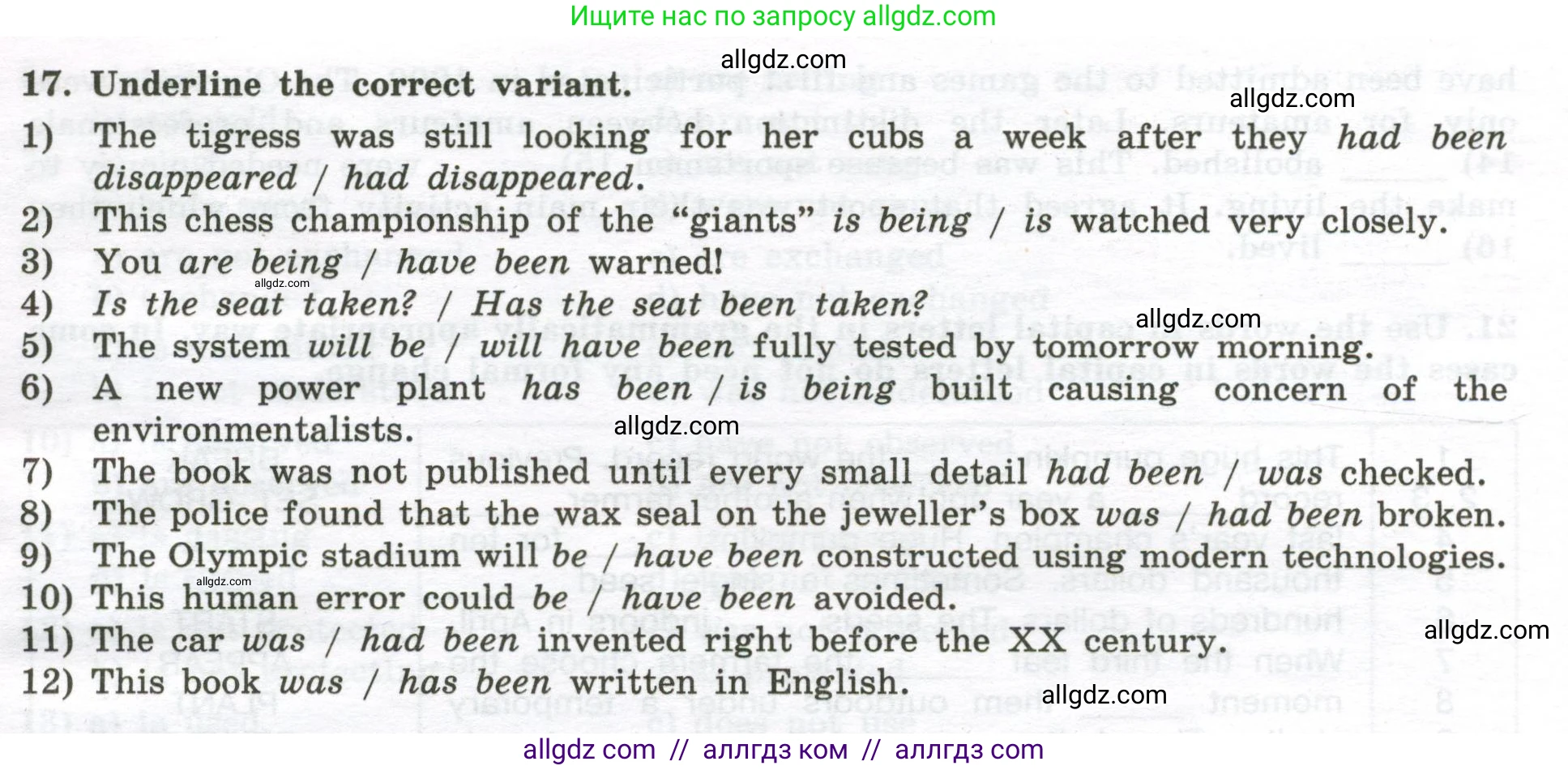 Английский язык (english), 10 класс сборник грамматических упражнений, автор: Мильруд Радислав Петрович (Millrood Radislav), издательство Просвещение, Москва, 2019, белого цвета, страница 47, номер 17, Условие