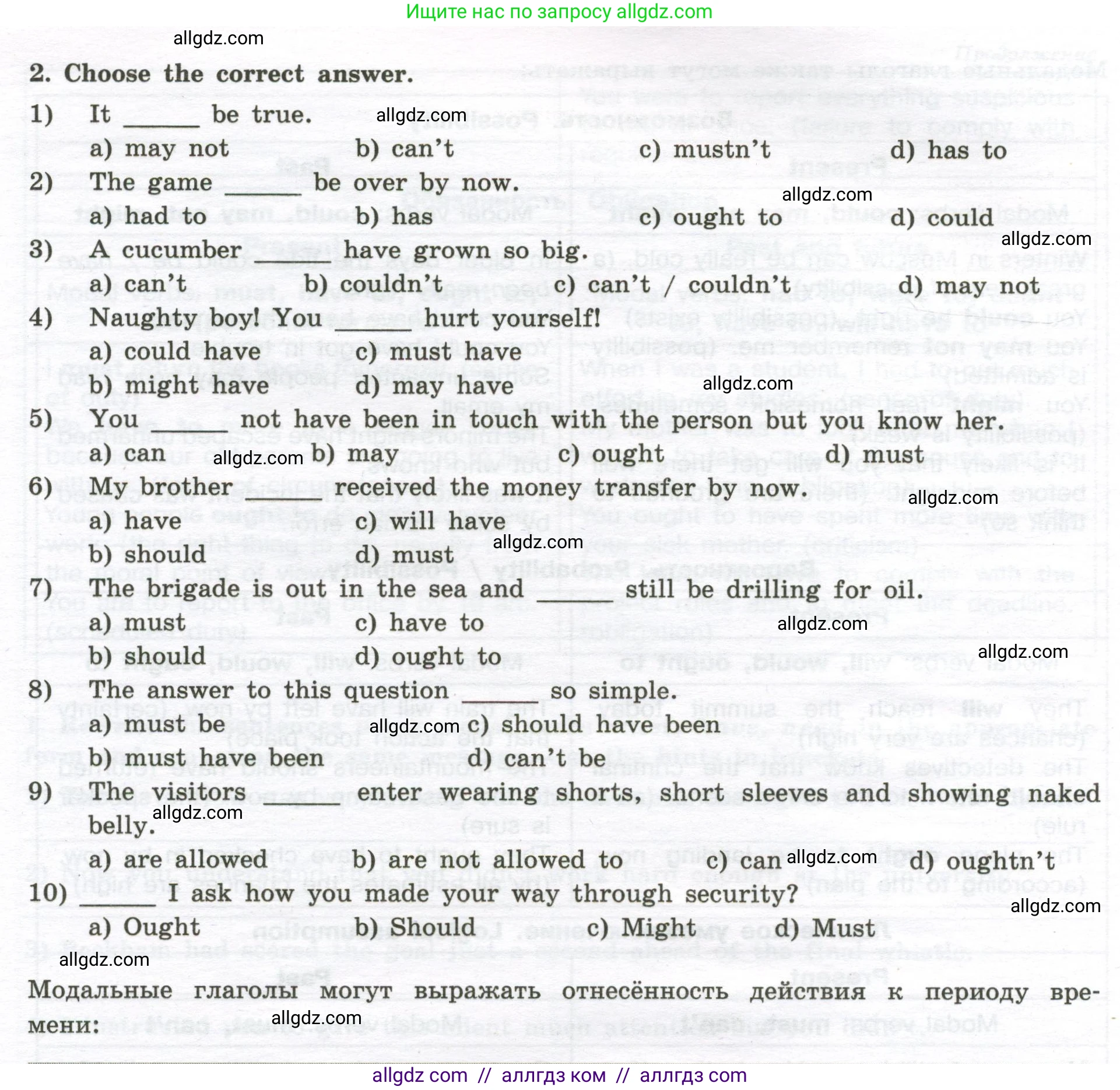 Английский язык (english), 10 класс сборник грамматических упражнений, автор: Мильруд Радислав Петрович (Millrood Radislav), издательство Просвещение, Москва, 2019, белого цвета, страница 34, номер 2, Условие