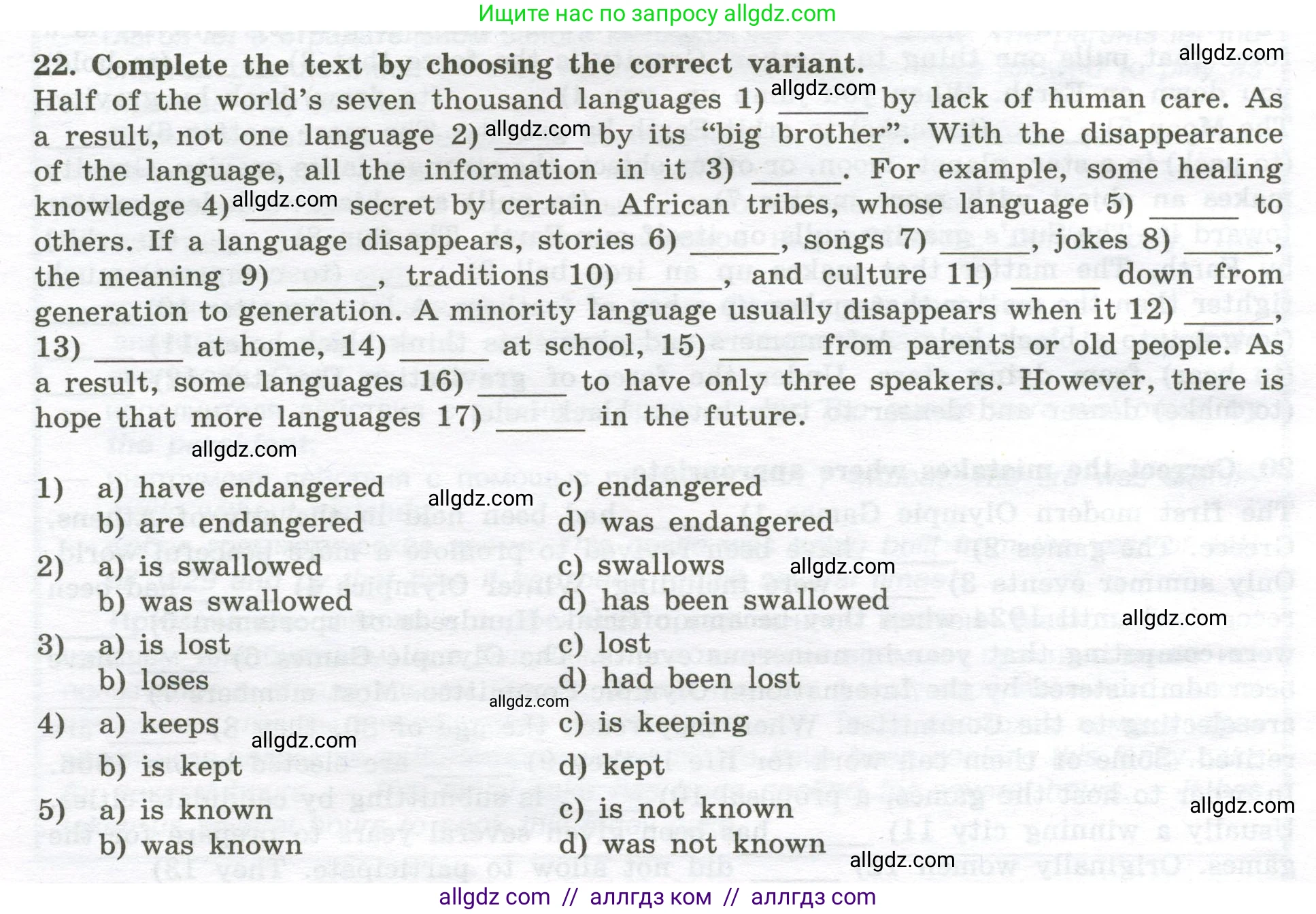 Английский язык (english), 10 класс сборник грамматических упражнений, автор: Мильруд Радислав Петрович (Millrood Radislav), издательство Просвещение, Москва, 2019, белого цвета, страница 48, номер 22, Условие