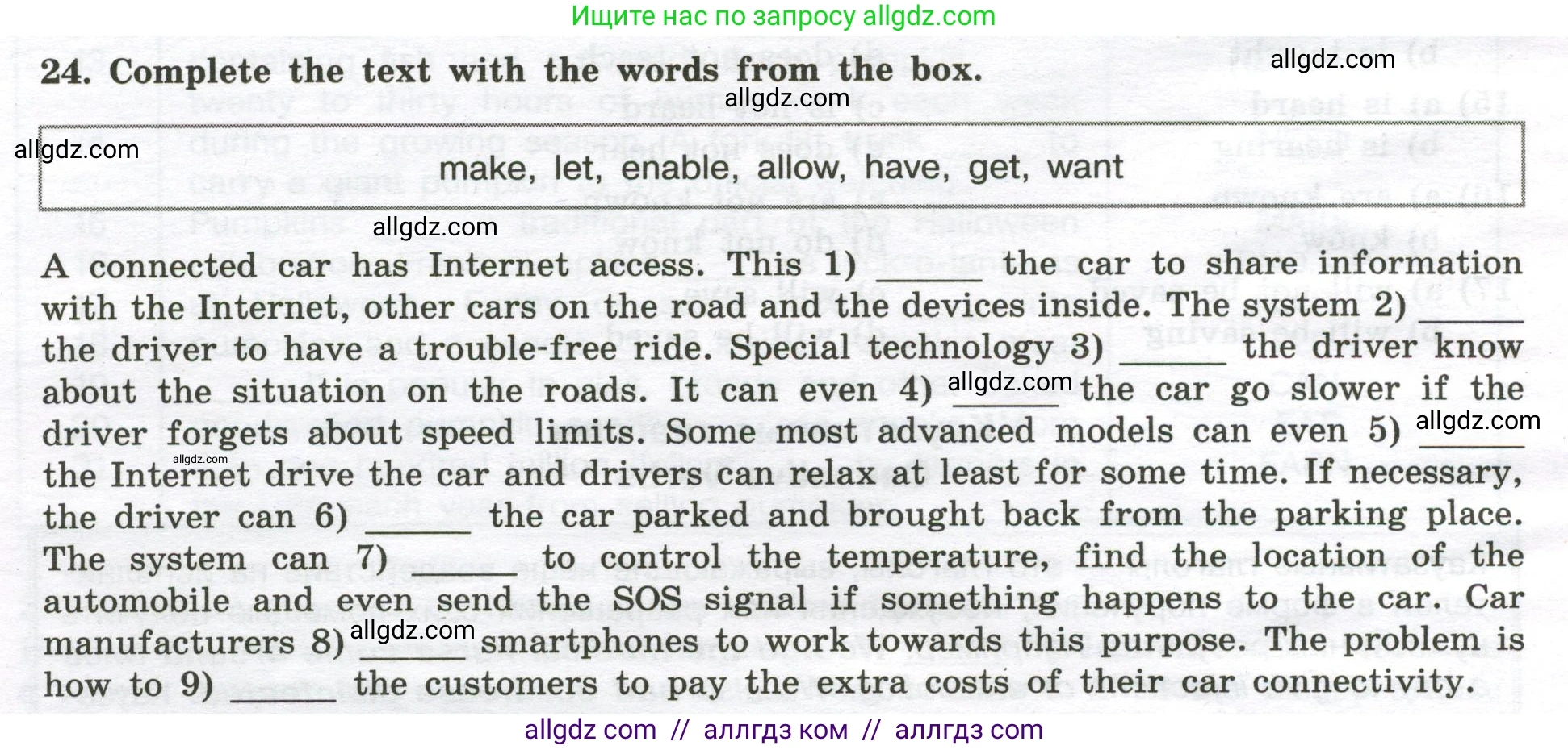 Английский язык (english), 10 класс сборник грамматических упражнений, автор: Мильруд Радислав Петрович (Millrood Radislav), издательство Просвещение, Москва, 2019, белого цвета, страница 50, номер 24, Условие