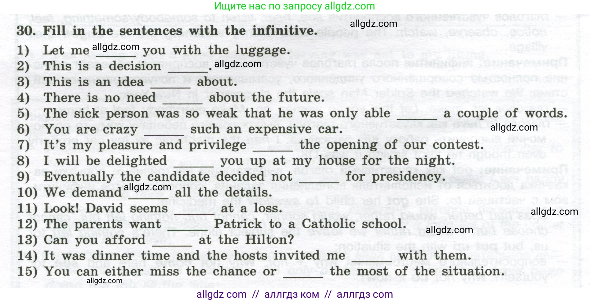 Английский язык (english), 10 класс сборник грамматических упражнений, автор: Мильруд Радислав Петрович (Millrood Radislav), издательство Просвещение, Москва, 2019, белого цвета, страница 54, номер 30, Условие