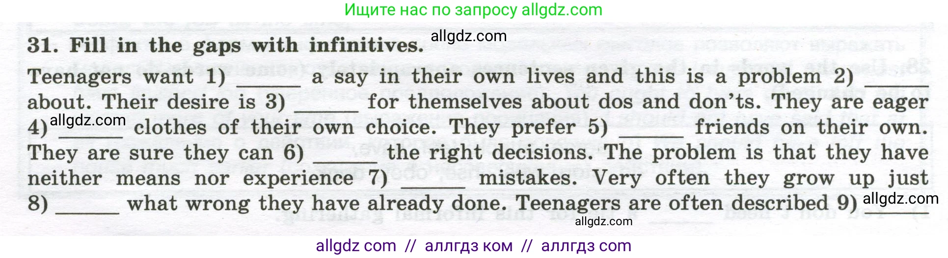 Английский язык (english), 10 класс сборник грамматических упражнений, автор: Мильруд Радислав Петрович (Millrood Radislav), издательство Просвещение, Москва, 2019, белого цвета, страница 54, номер 31, Условие