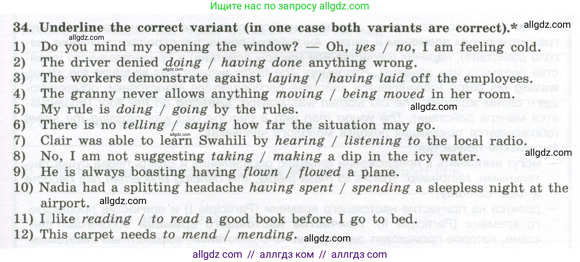 Английский язык (english), 10 класс сборник грамматических упражнений, автор: Мильруд Радислав Петрович (Millrood Radislav), издательство Просвещение, Москва, 2019, белого цвета, страница 57, номер 34, Условие