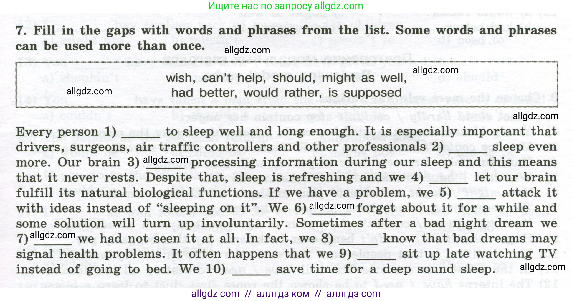 Английский язык (english), 10 класс сборник грамматических упражнений, автор: Мильруд Радислав Петрович (Millrood Radislav), издательство Просвещение, Москва, 2019, белого цвета, страница 37, номер 7, Условие