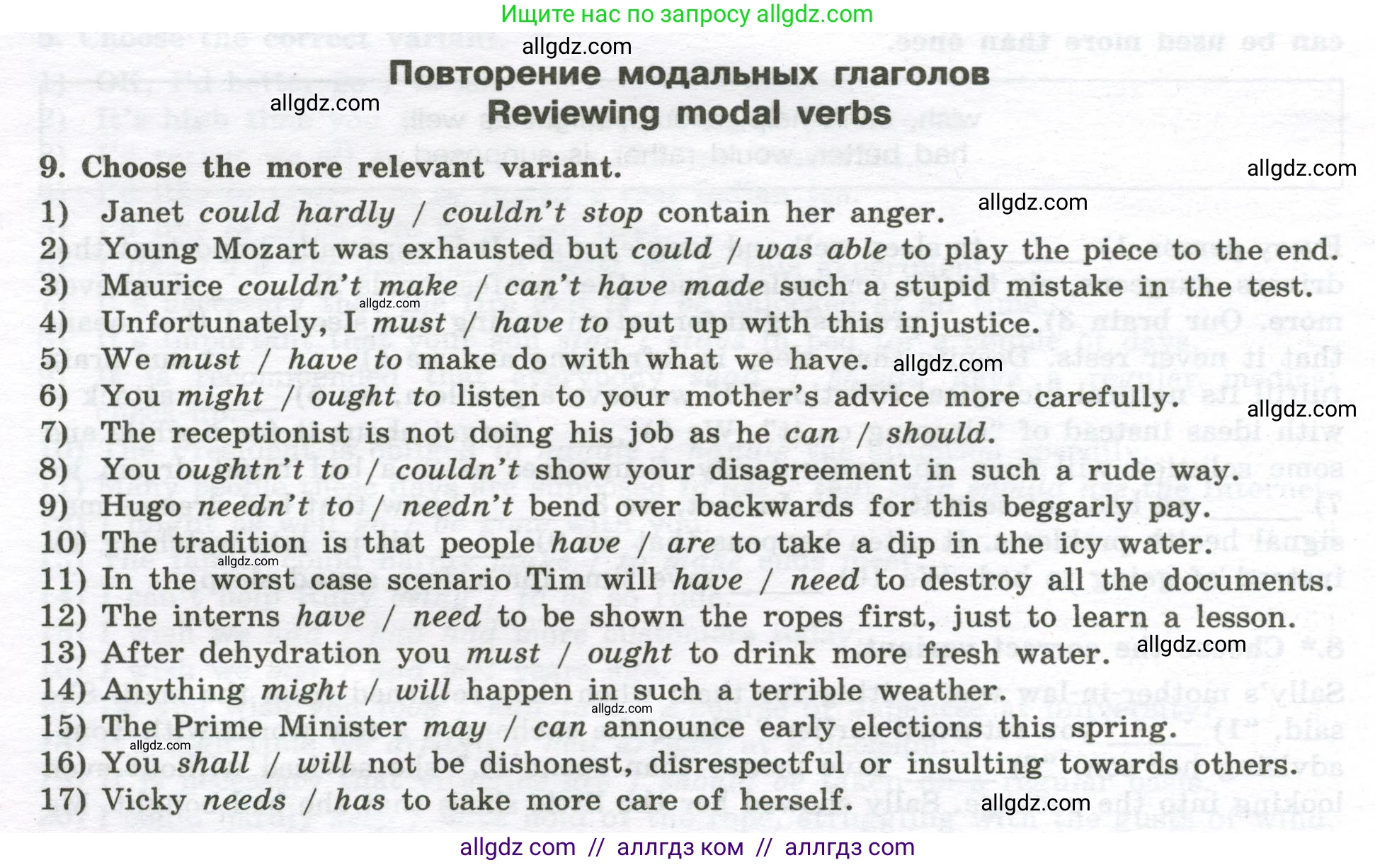 Английский язык (english), 10 класс сборник грамматических упражнений, автор: Мильруд Радислав Петрович (Millrood Radislav), издательство Просвещение, Москва, 2019, белого цвета, страница 38, номер 9, Условие