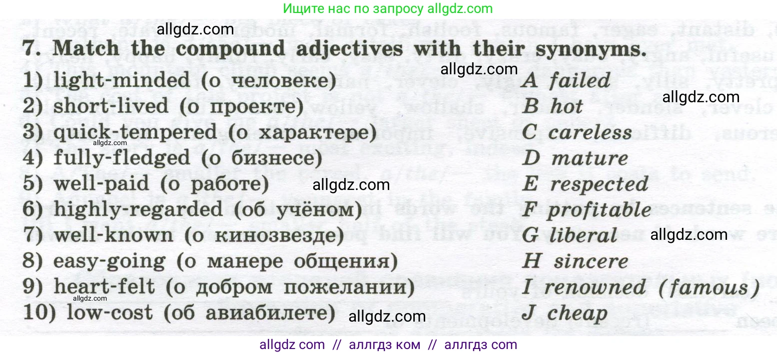 Английский язык (english), 10 класс сборник грамматических упражнений, автор: Мильруд Радислав Петрович (Millrood Radislav), издательство Просвещение, Москва, 2019, белого цвета, страница 62, номер 7, Условие