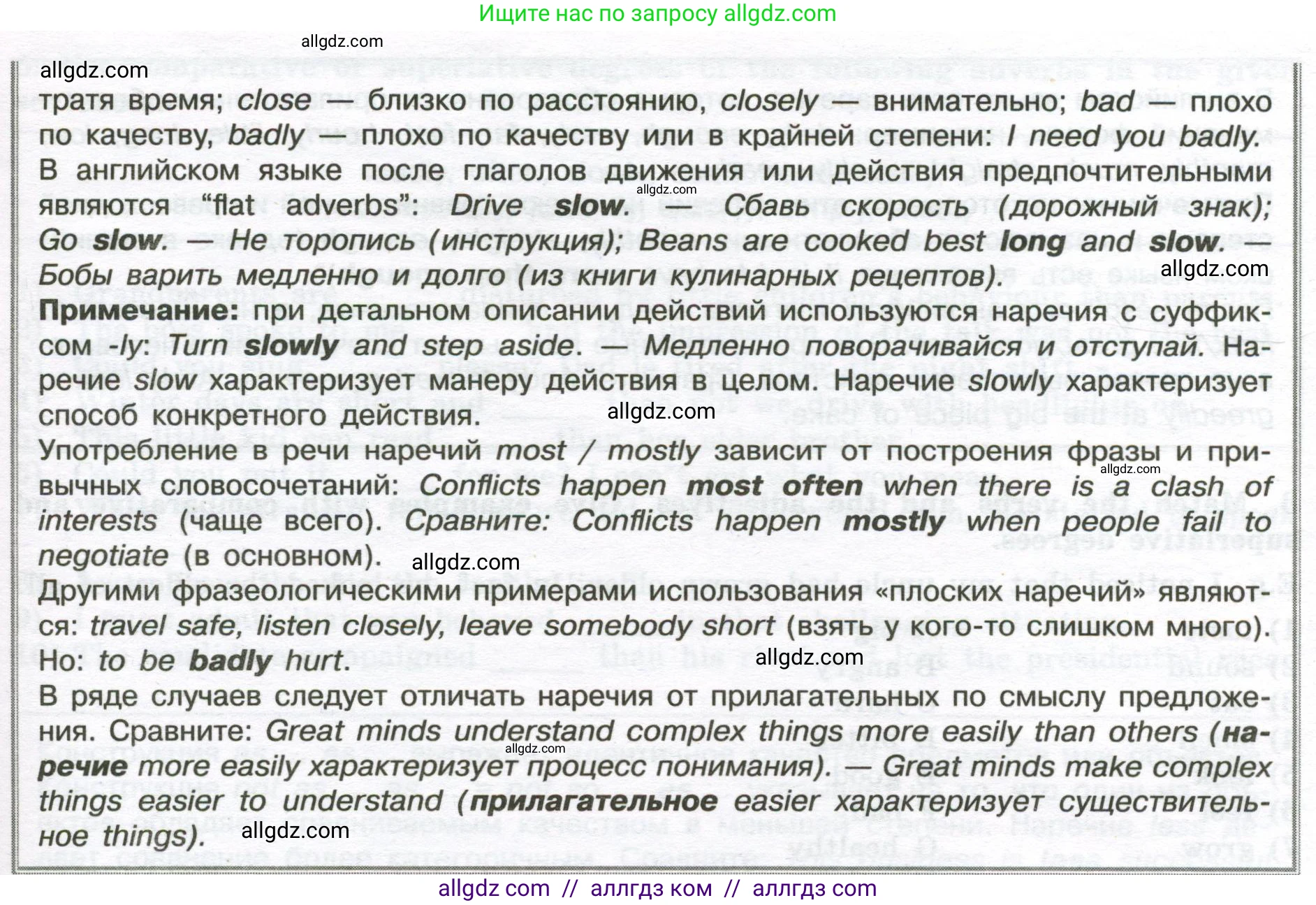 Английский язык (english), 10 класс сборник грамматических упражнений, автор: Мильруд Радислав Петрович (Millrood Radislav), издательство Просвещение, Москва, 2019, белого цвета, страница 66, номер 1, Условие (продолжение 2)