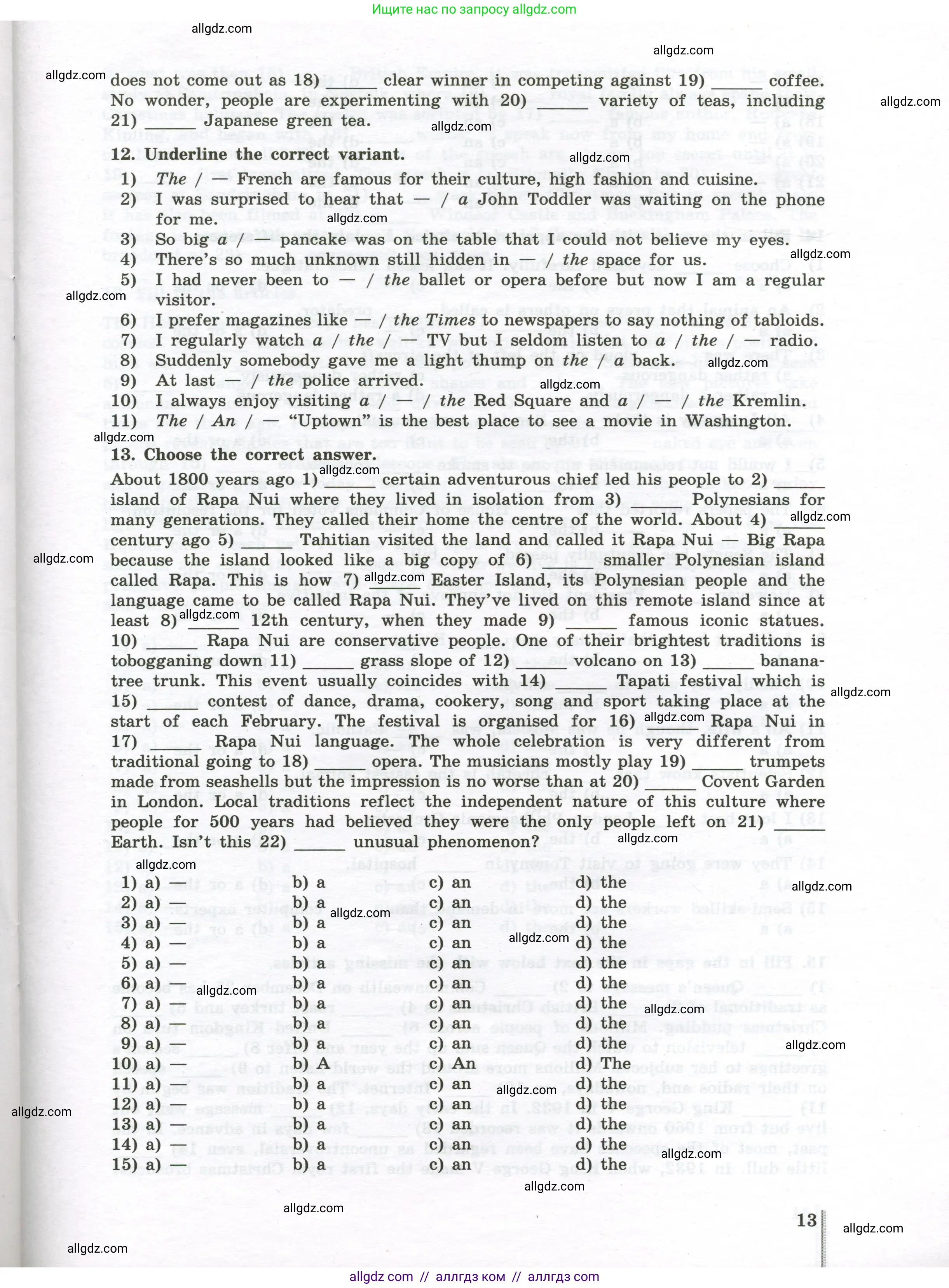 Английский язык (english), 10 класс сборник грамматических упражнений, автор: Мильруд Радислав Петрович (Millrood Radislav), издательство Просвещение, Москва, 2019, белого цвета, страница 13
