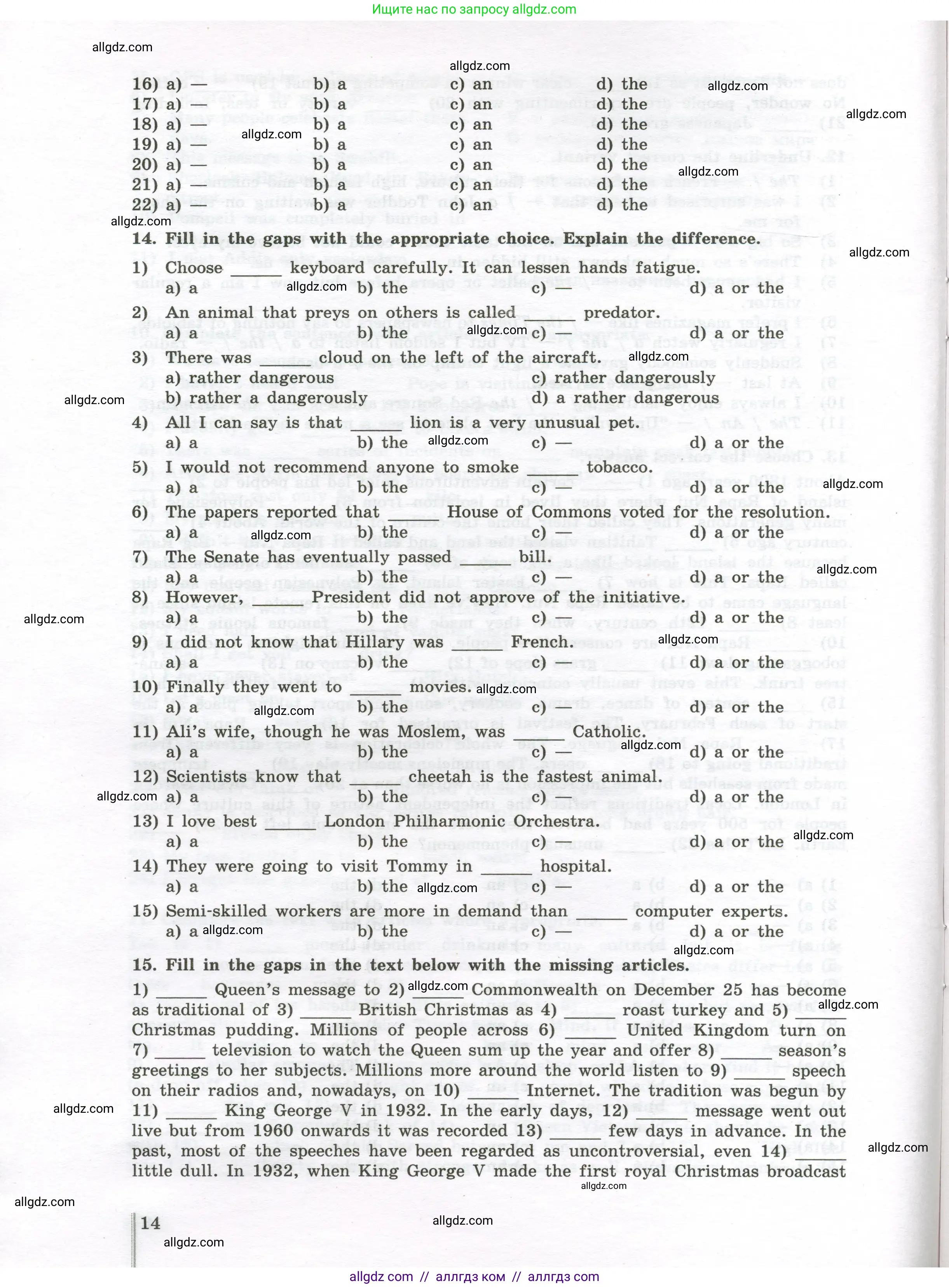 Английский язык (english), 10 класс сборник грамматических упражнений, автор: Мильруд Радислав Петрович (Millrood Radislav), издательство Просвещение, Москва, 2019, белого цвета, страница 14