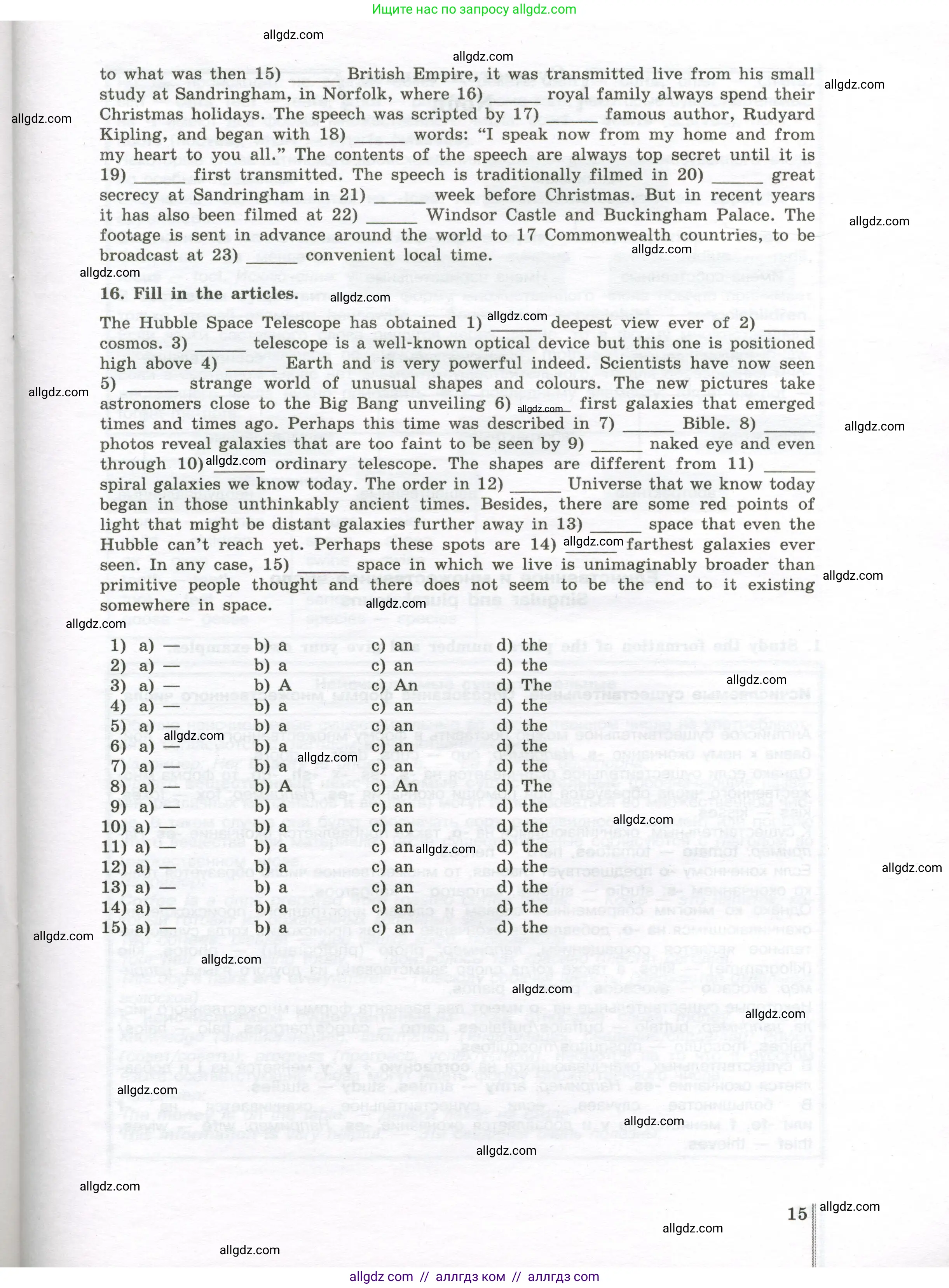 Английский язык (english), 10 класс сборник грамматических упражнений, автор: Мильруд Радислав Петрович (Millrood Radislav), издательство Просвещение, Москва, 2019, белого цвета, страница 15