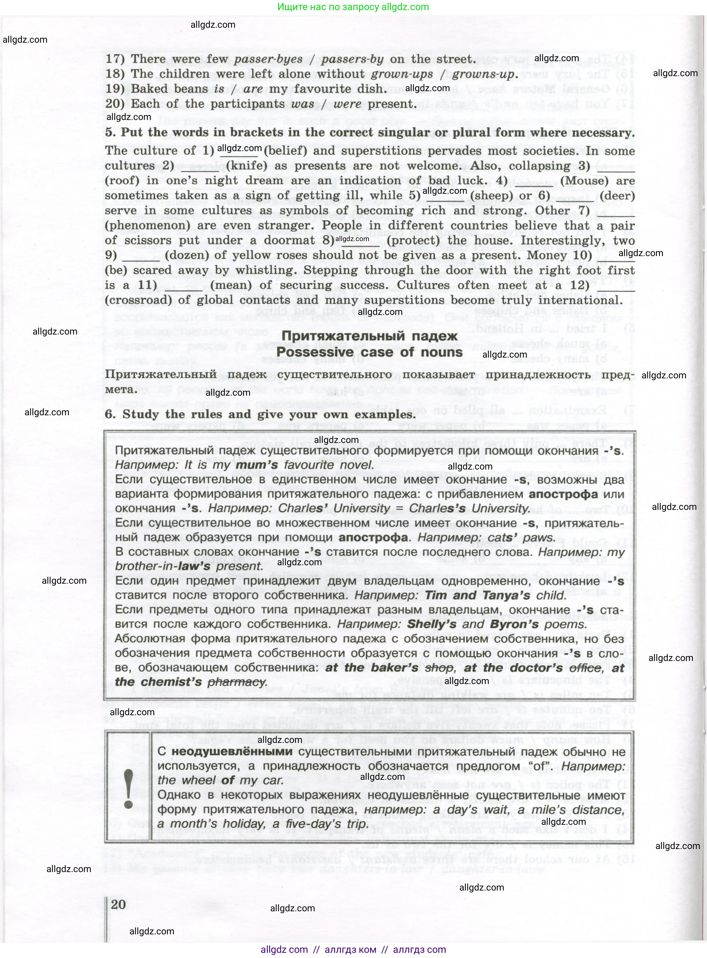 Английский язык (english), 10 класс сборник грамматических упражнений, автор: Мильруд Радислав Петрович (Millrood Radislav), издательство Просвещение, Москва, 2019, белого цвета, страница 20