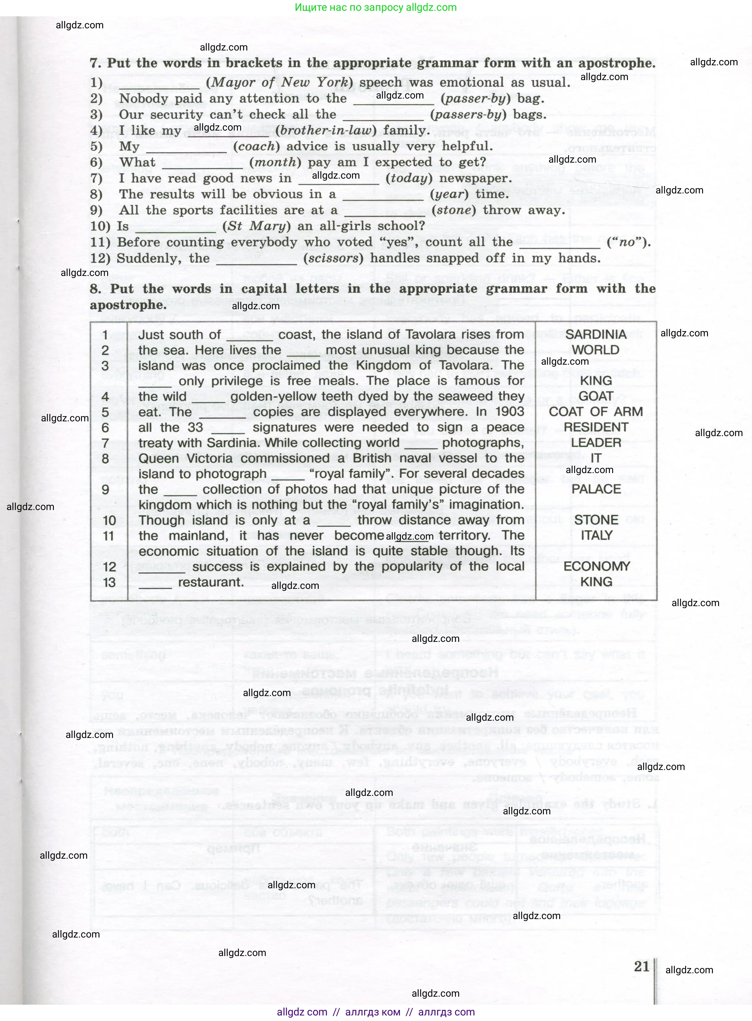 Английский язык (english), 10 класс сборник грамматических упражнений, автор: Мильруд Радислав Петрович (Millrood Radislav), издательство Просвещение, Москва, 2019, белого цвета, страница 21