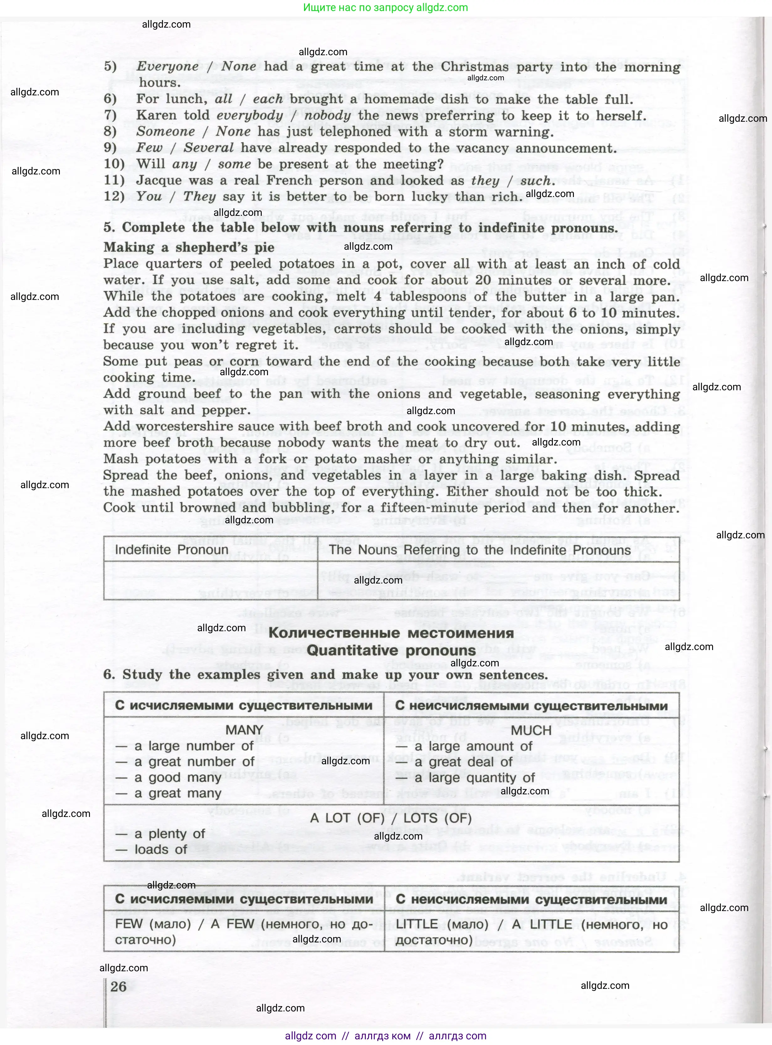 Английский язык (english), 10 класс сборник грамматических упражнений, автор: Мильруд Радислав Петрович (Millrood Radislav), издательство Просвещение, Москва, 2019, белого цвета, страница 26
