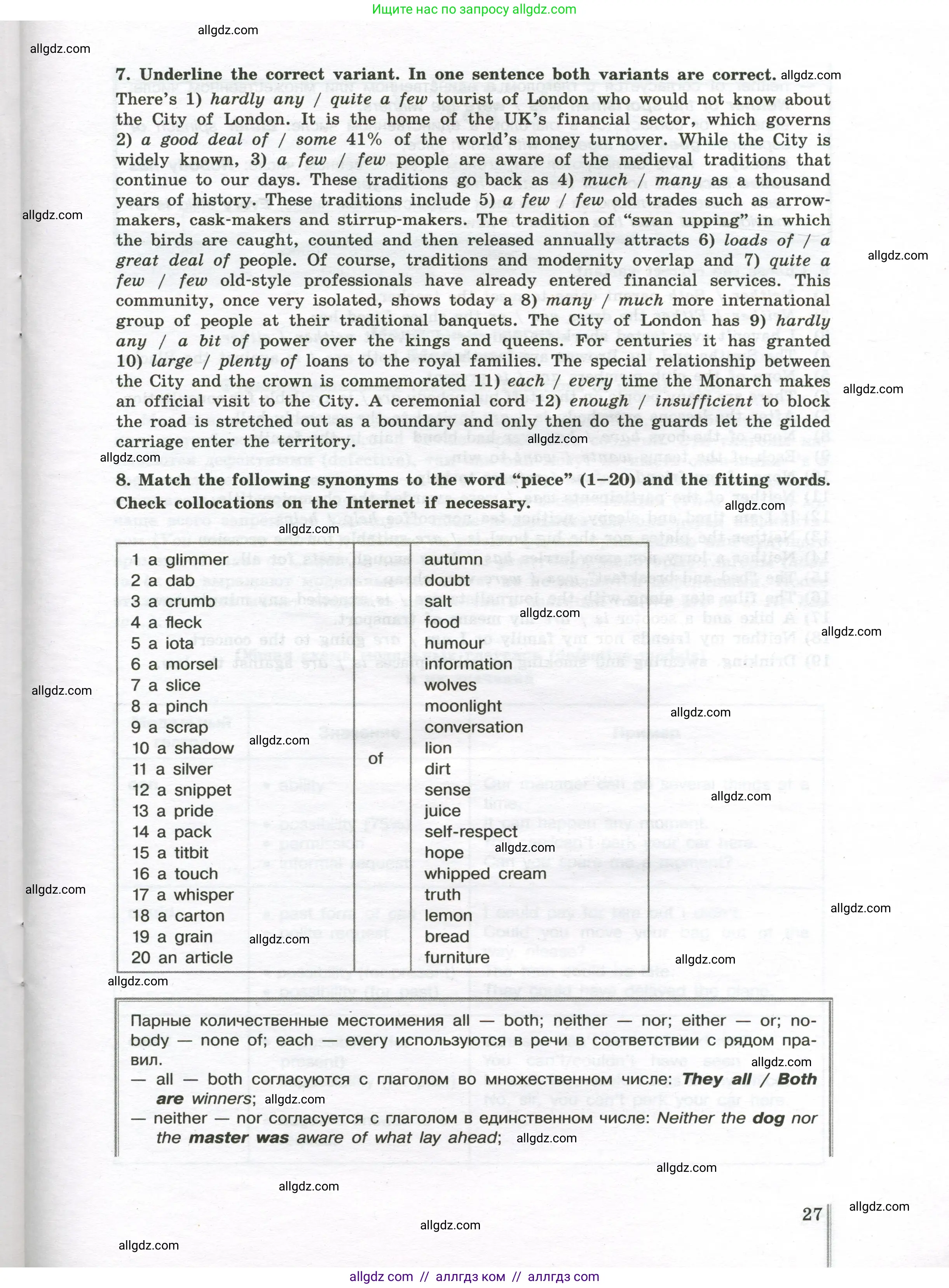Английский язык (english), 10 класс сборник грамматических упражнений, автор: Мильруд Радислав Петрович (Millrood Radislav), издательство Просвещение, Москва, 2019, белого цвета, страница 27