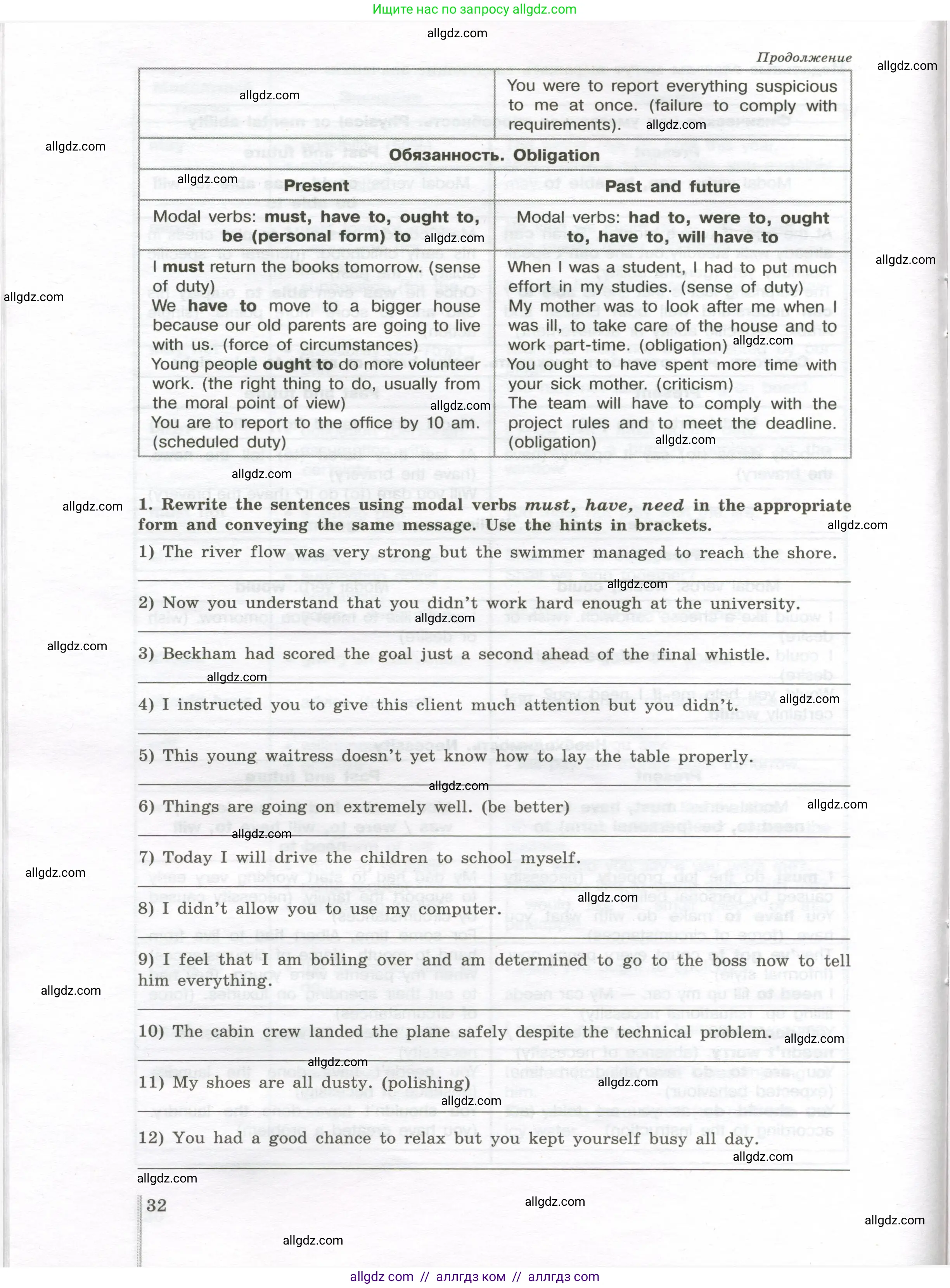 Английский язык (english), 10 класс сборник грамматических упражнений, автор: Мильруд Радислав Петрович (Millrood Radislav), издательство Просвещение, Москва, 2019, белого цвета, страница 32