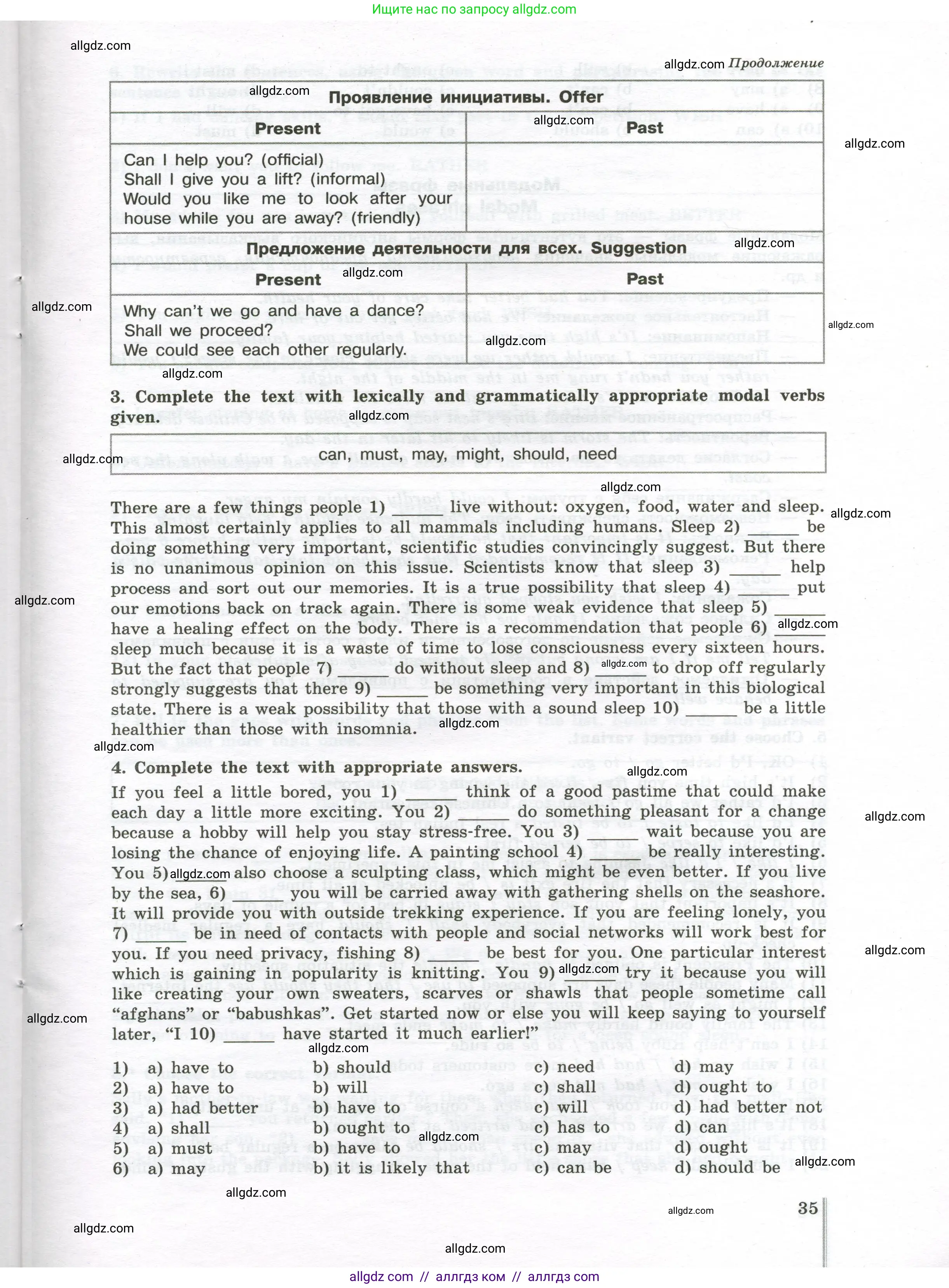 Английский язык (english), 10 класс сборник грамматических упражнений, автор: Мильруд Радислав Петрович (Millrood Radislav), издательство Просвещение, Москва, 2019, белого цвета, страница 35