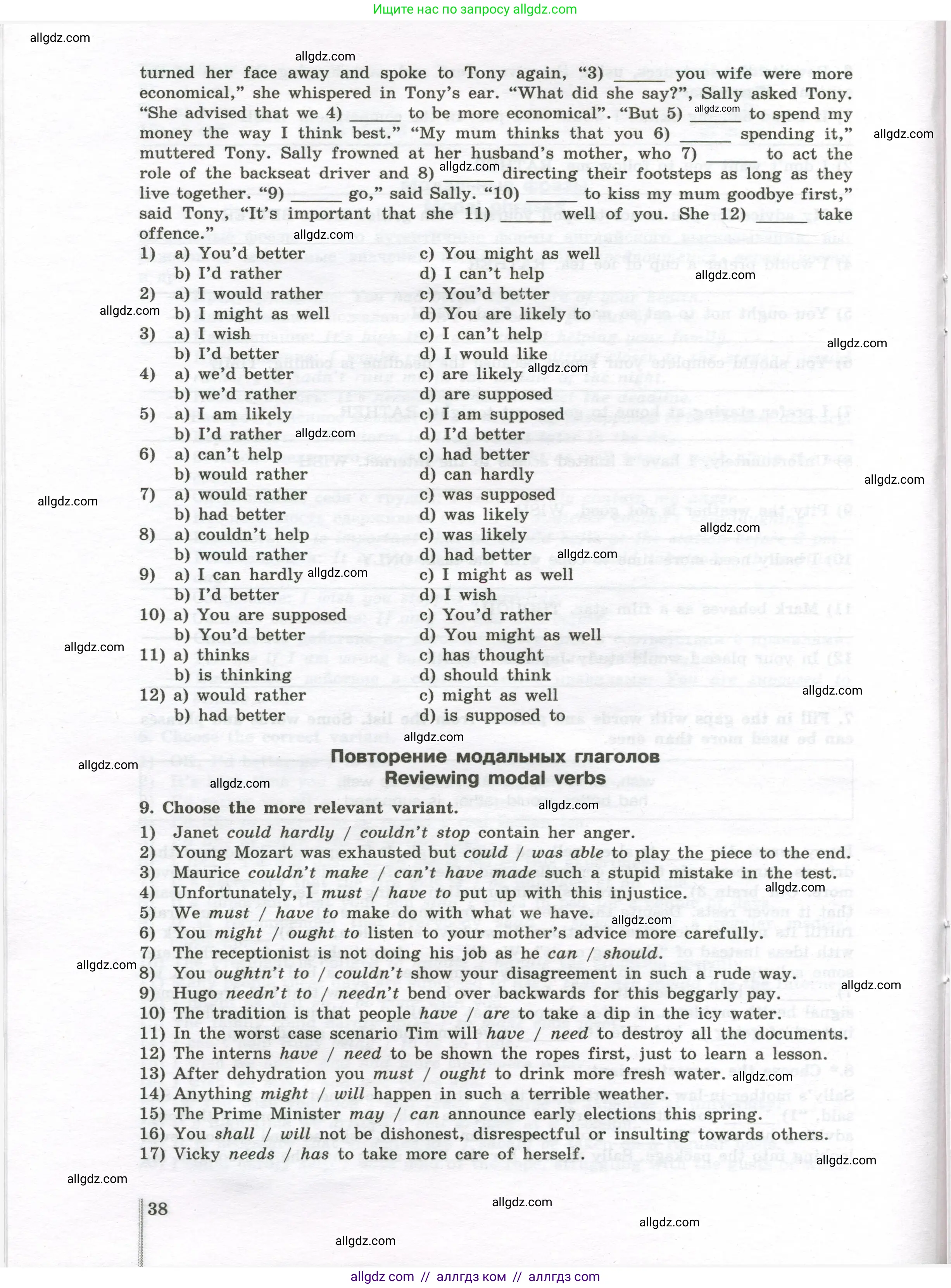 Английский язык (english), 10 класс сборник грамматических упражнений, автор: Мильруд Радислав Петрович (Millrood Radislav), издательство Просвещение, Москва, 2019, белого цвета, страница 38