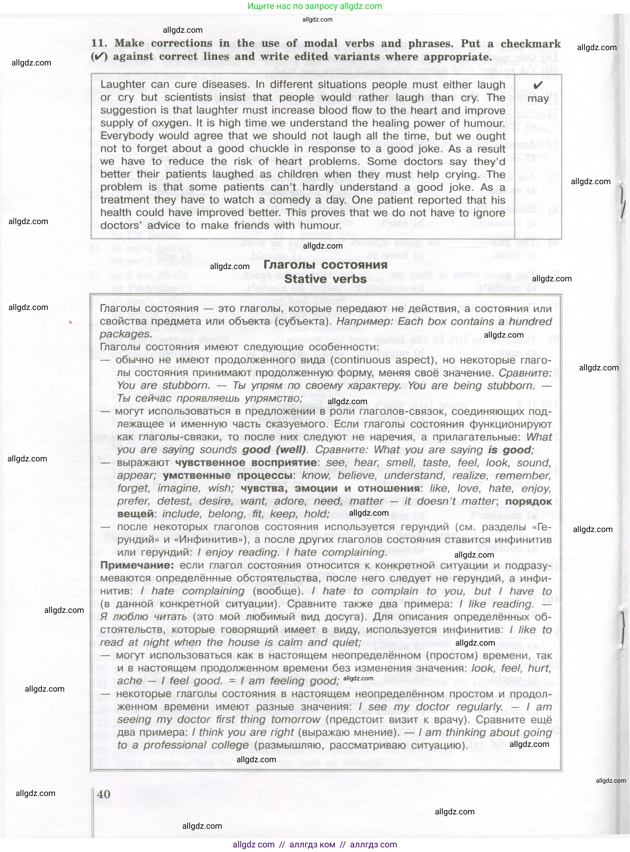 Английский язык (english), 10 класс сборник грамматических упражнений, автор: Мильруд Радислав Петрович (Millrood Radislav), издательство Просвещение, Москва, 2019, белого цвета, страница 40