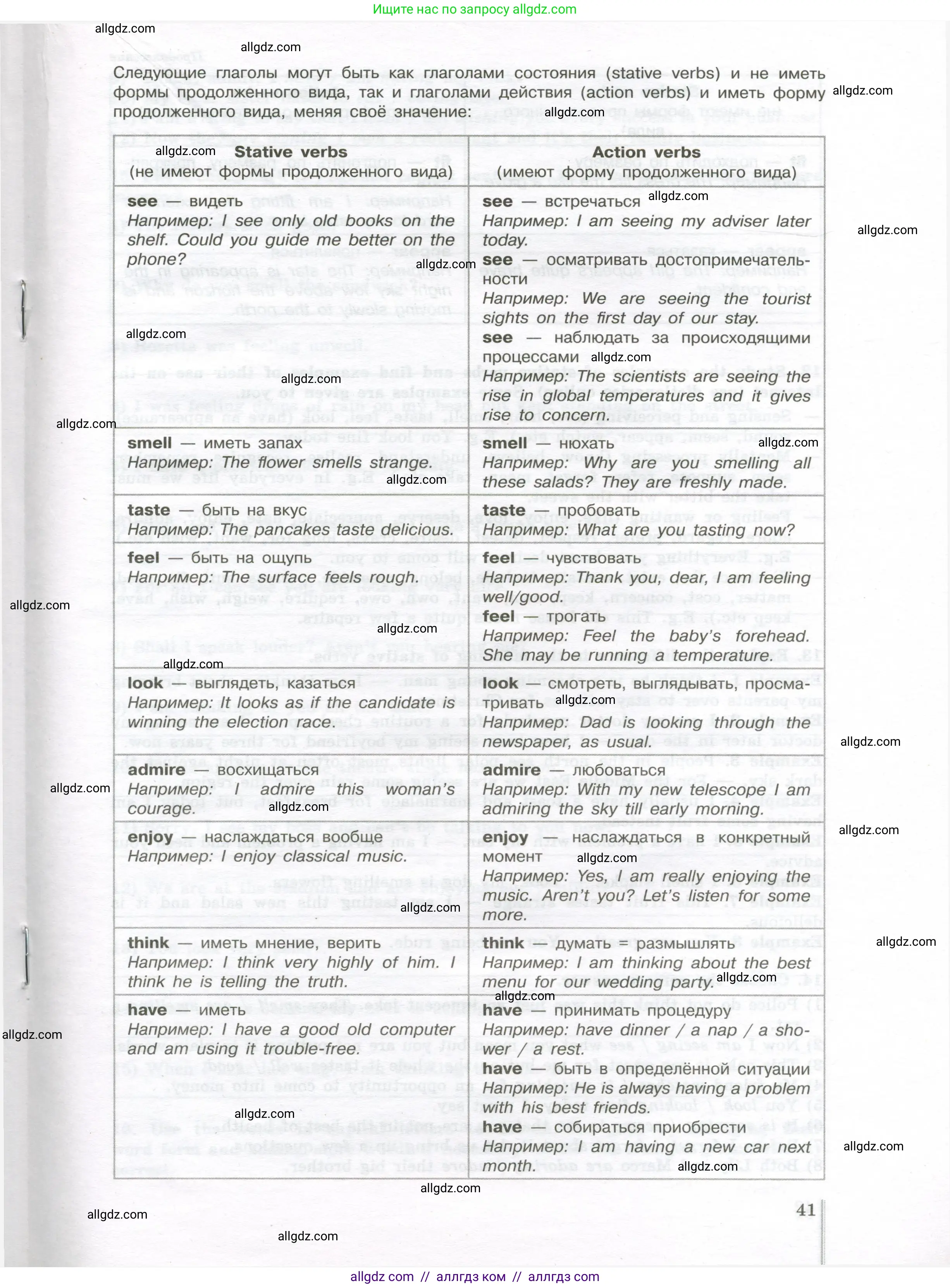 Английский язык (english), 10 класс сборник грамматических упражнений, автор: Мильруд Радислав Петрович (Millrood Radislav), издательство Просвещение, Москва, 2019, белого цвета, страница 41