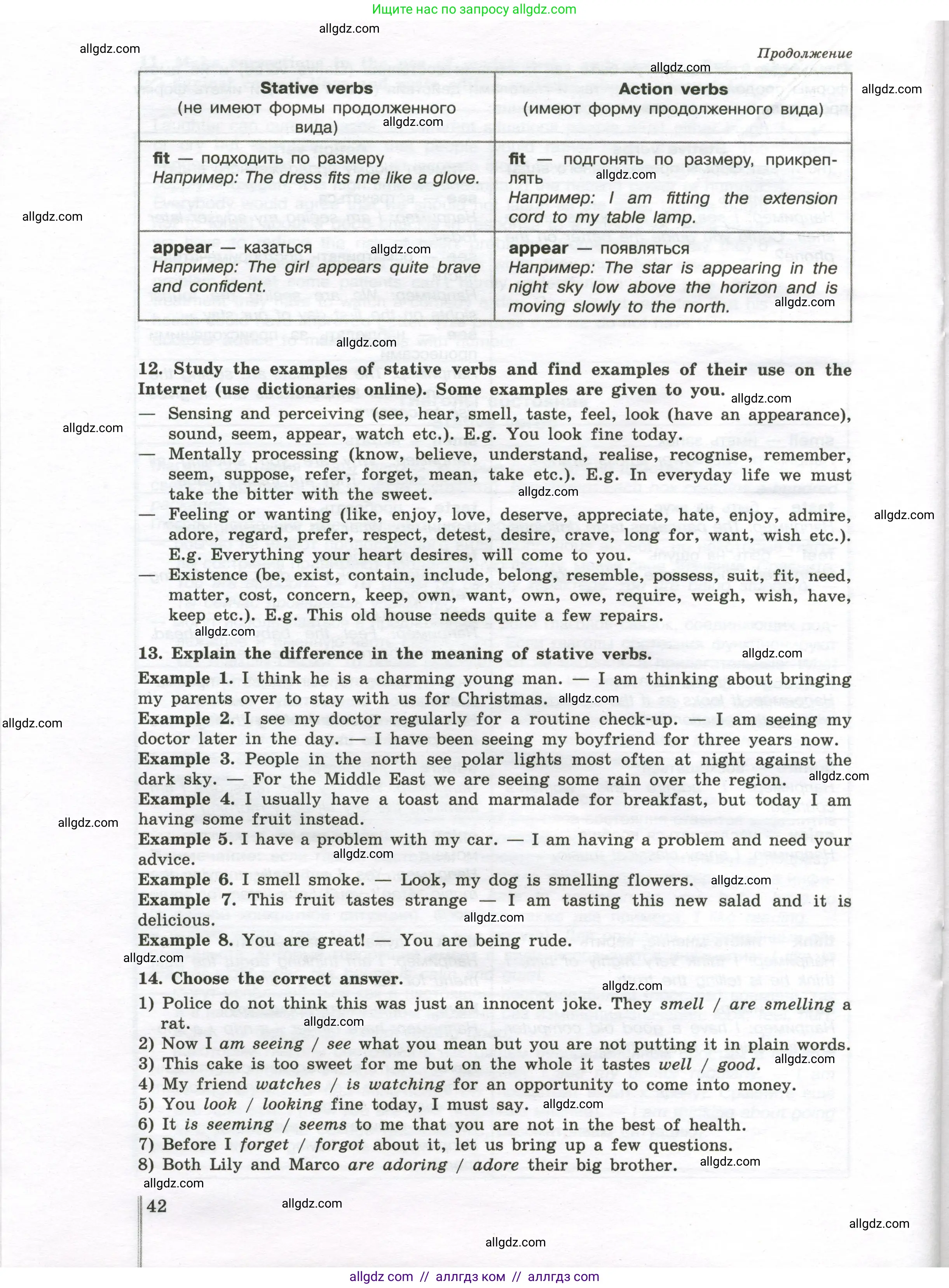 Английский язык (english), 10 класс сборник грамматических упражнений, автор: Мильруд Радислав Петрович (Millrood Radislav), издательство Просвещение, Москва, 2019, белого цвета, страница 42