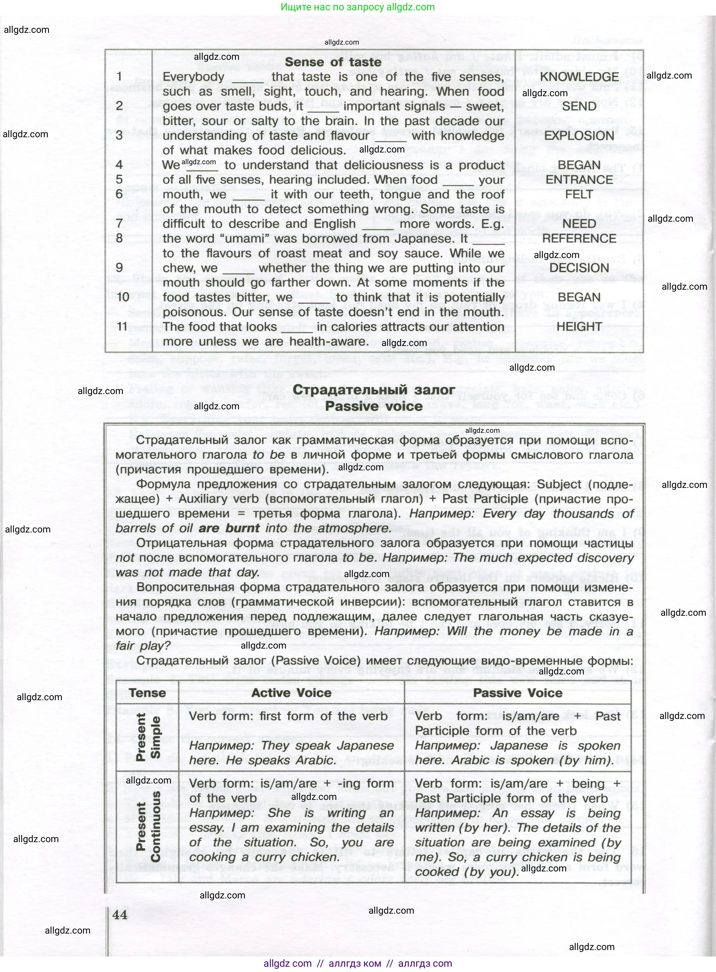 Английский язык (english), 10 класс сборник грамматических упражнений, автор: Мильруд Радислав Петрович (Millrood Radislav), издательство Просвещение, Москва, 2019, белого цвета, страница 44