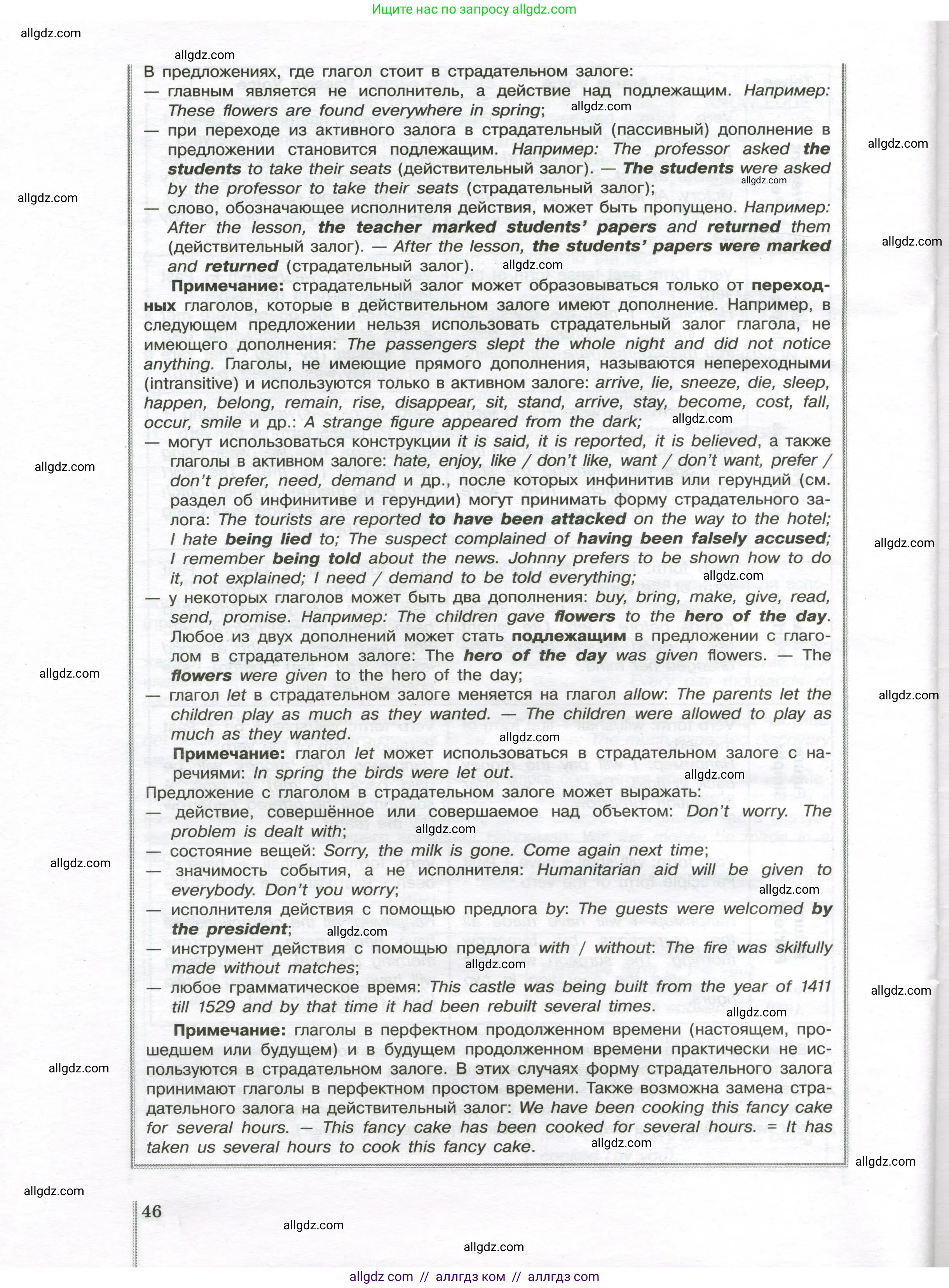 Английский язык (english), 10 класс сборник грамматических упражнений, автор: Мильруд Радислав Петрович (Millrood Radislav), издательство Просвещение, Москва, 2019, белого цвета, страница 46