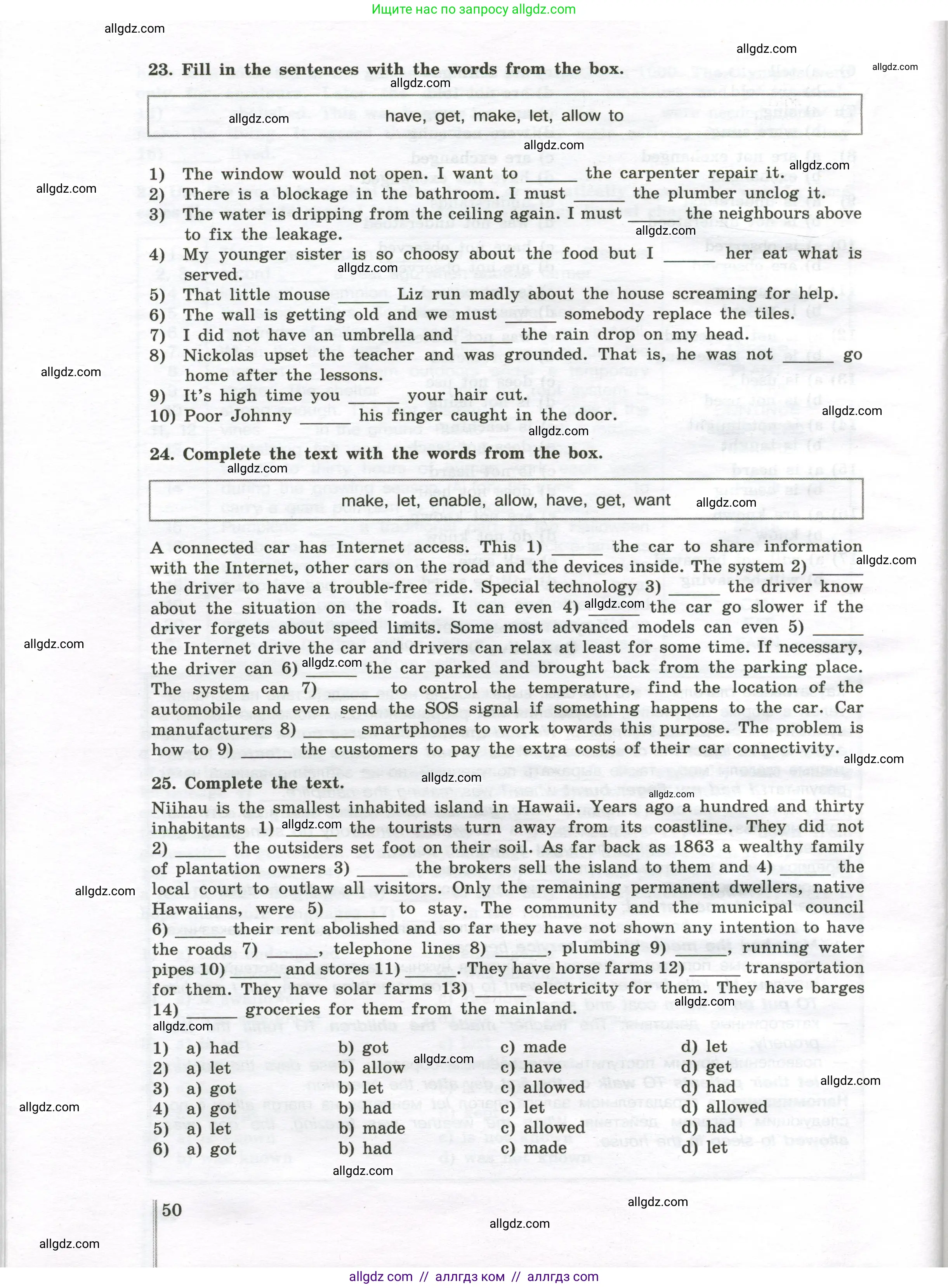 Английский язык (english), 10 класс сборник грамматических упражнений, автор: Мильруд Радислав Петрович (Millrood Radislav), издательство Просвещение, Москва, 2019, белого цвета, страница 50