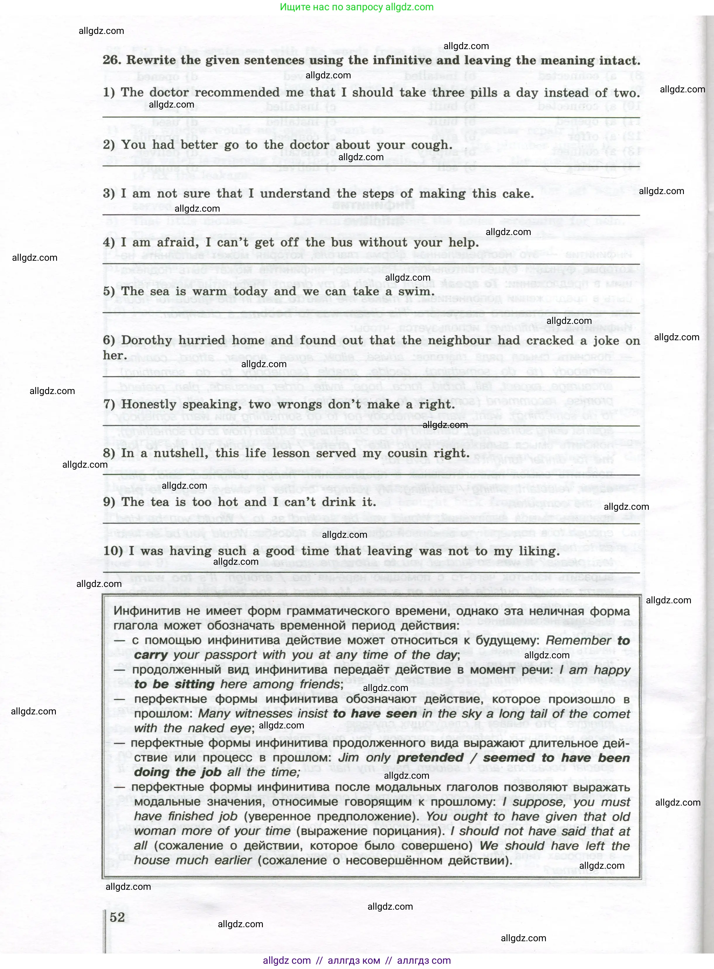 Английский язык (english), 10 класс сборник грамматических упражнений, автор: Мильруд Радислав Петрович (Millrood Radislav), издательство Просвещение, Москва, 2019, белого цвета, страница 52