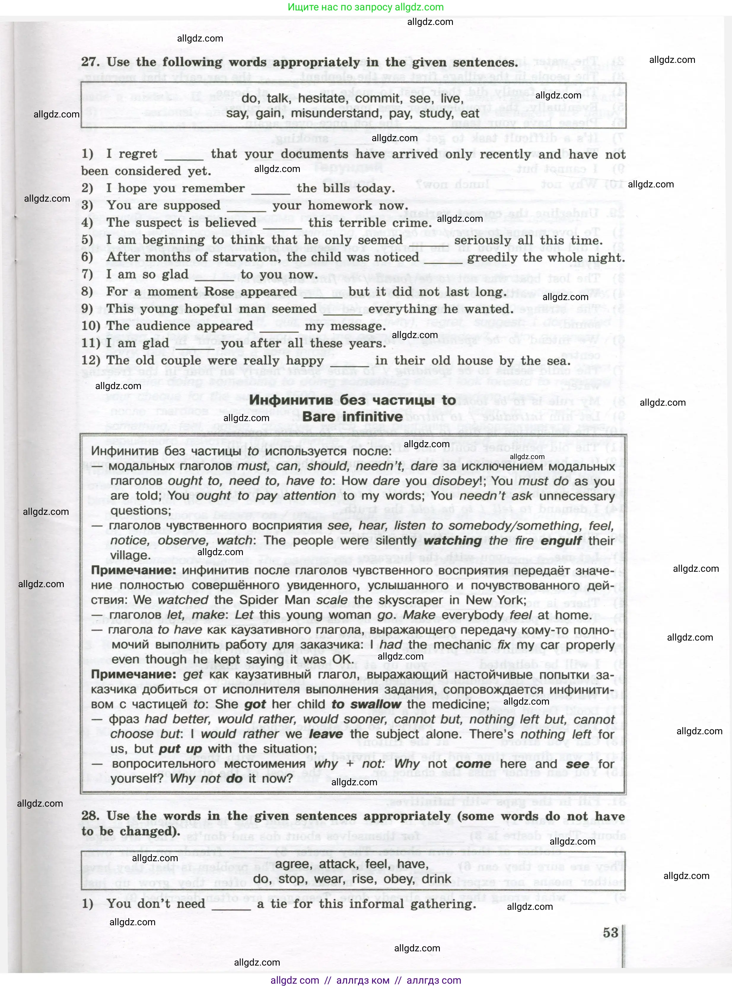 Английский язык (english), 10 класс сборник грамматических упражнений, автор: Мильруд Радислав Петрович (Millrood Radislav), издательство Просвещение, Москва, 2019, белого цвета, страница 53