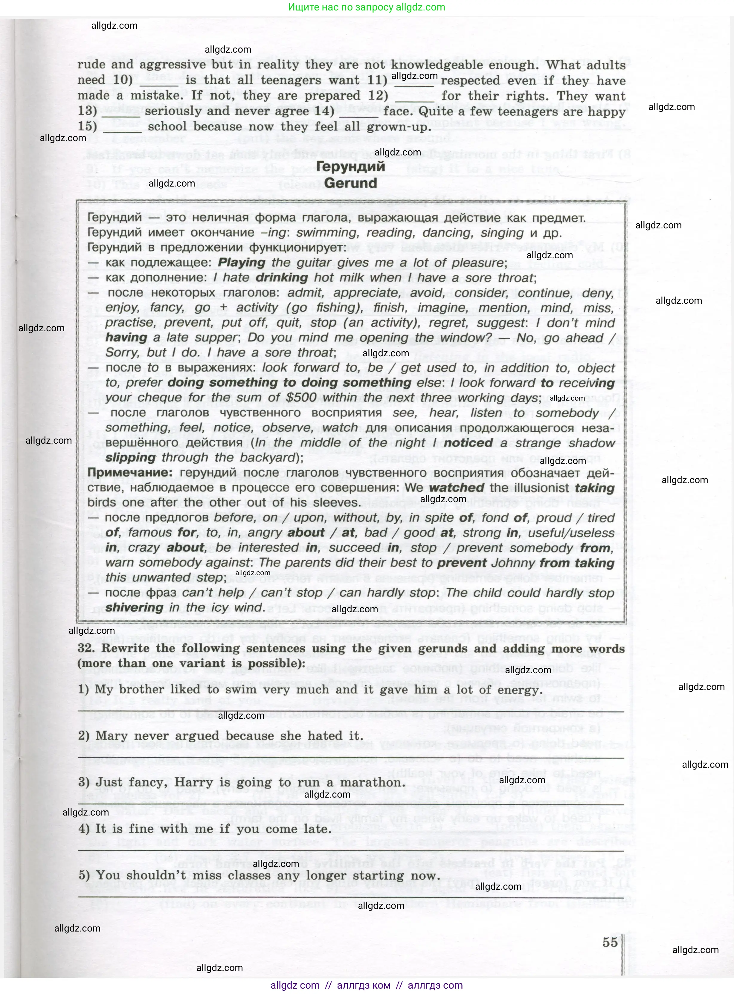 Английский язык (english), 10 класс сборник грамматических упражнений, автор: Мильруд Радислав Петрович (Millrood Radislav), издательство Просвещение, Москва, 2019, белого цвета, страница 55