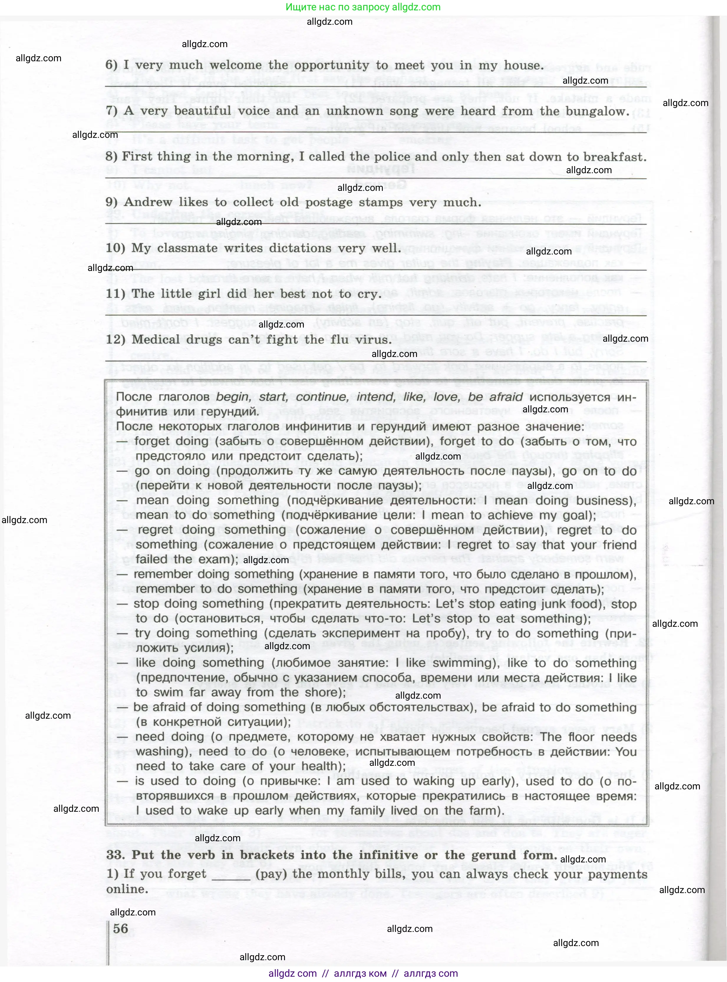 Английский язык (english), 10 класс сборник грамматических упражнений, автор: Мильруд Радислав Петрович (Millrood Radislav), издательство Просвещение, Москва, 2019, белого цвета, страница 56