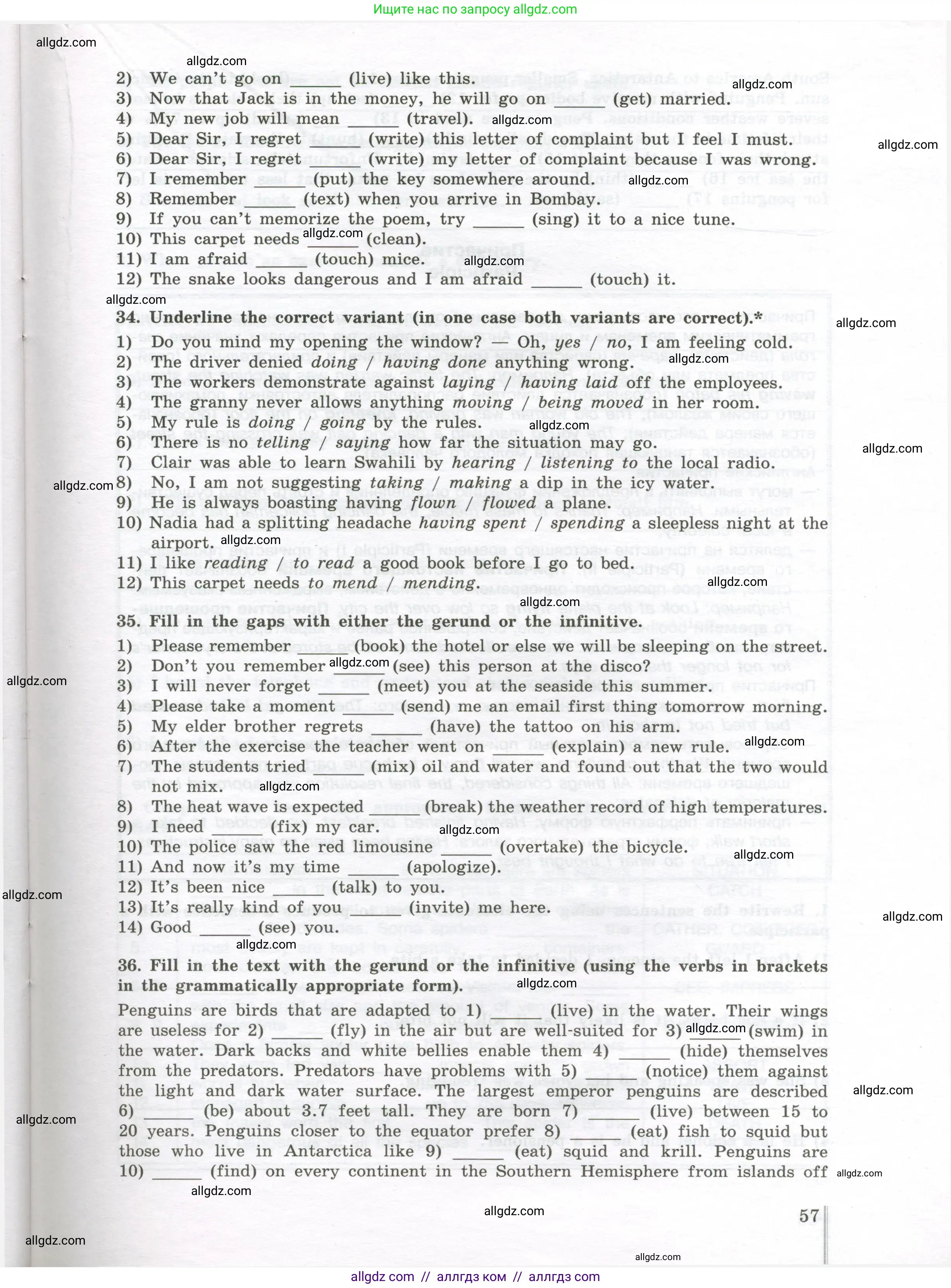 Английский язык (english), 10 класс сборник грамматических упражнений, автор: Мильруд Радислав Петрович (Millrood Radislav), издательство Просвещение, Москва, 2019, белого цвета, страница 57