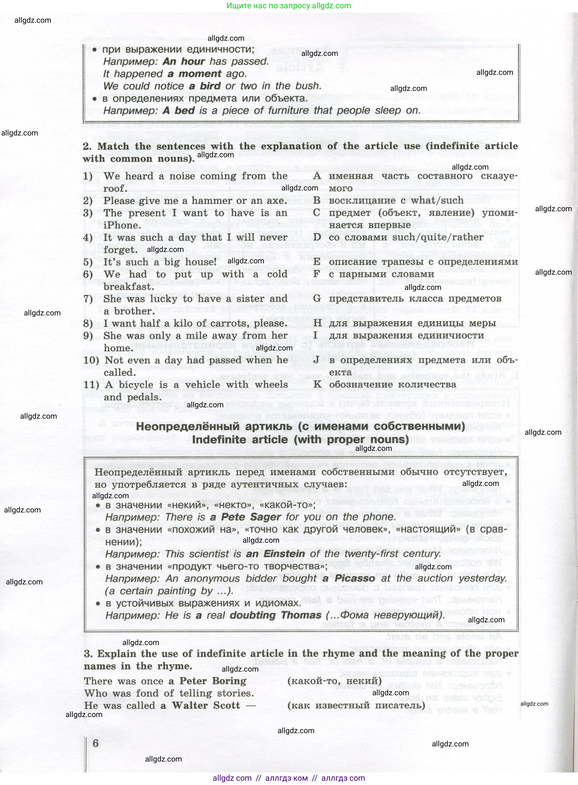 Английский язык (english), 10 класс сборник грамматических упражнений, автор: Мильруд Радислав Петрович (Millrood Radislav), издательство Просвещение, Москва, 2019, белого цвета, страница 6