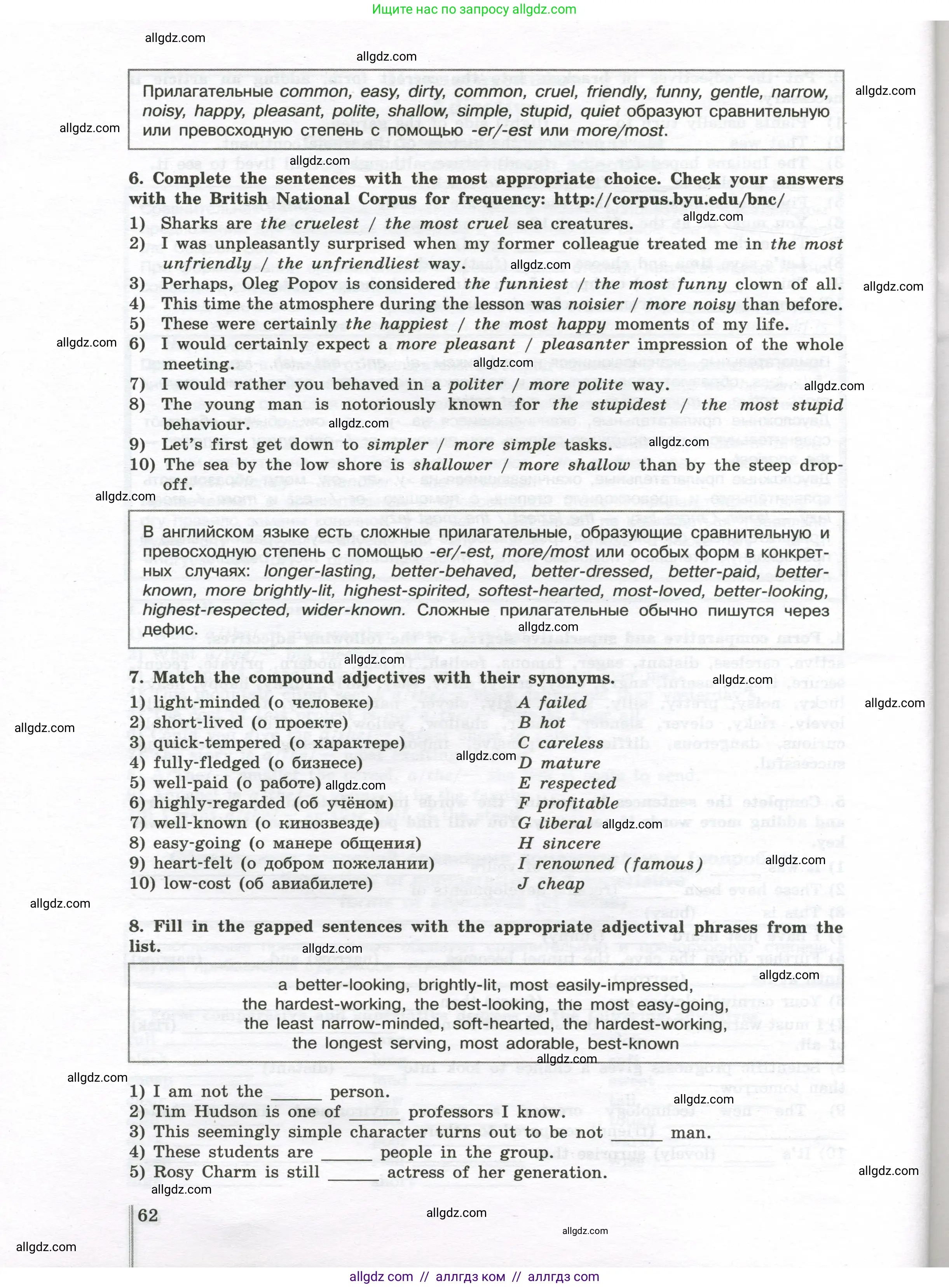Английский язык (english), 10 класс сборник грамматических упражнений, автор: Мильруд Радислав Петрович (Millrood Radislav), издательство Просвещение, Москва, 2019, белого цвета, страница 62