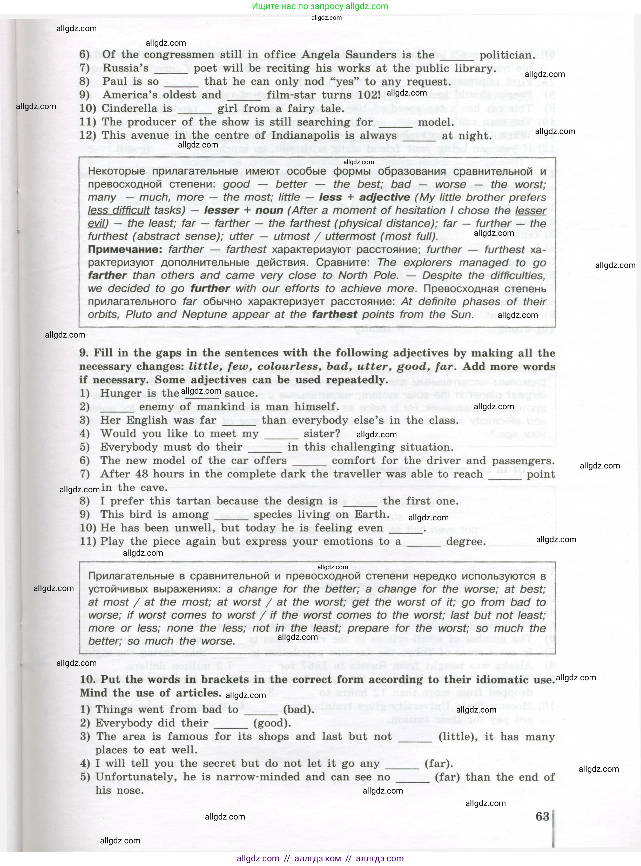 Английский язык (english), 10 класс сборник грамматических упражнений, автор: Мильруд Радислав Петрович (Millrood Radislav), издательство Просвещение, Москва, 2019, белого цвета, страница 63