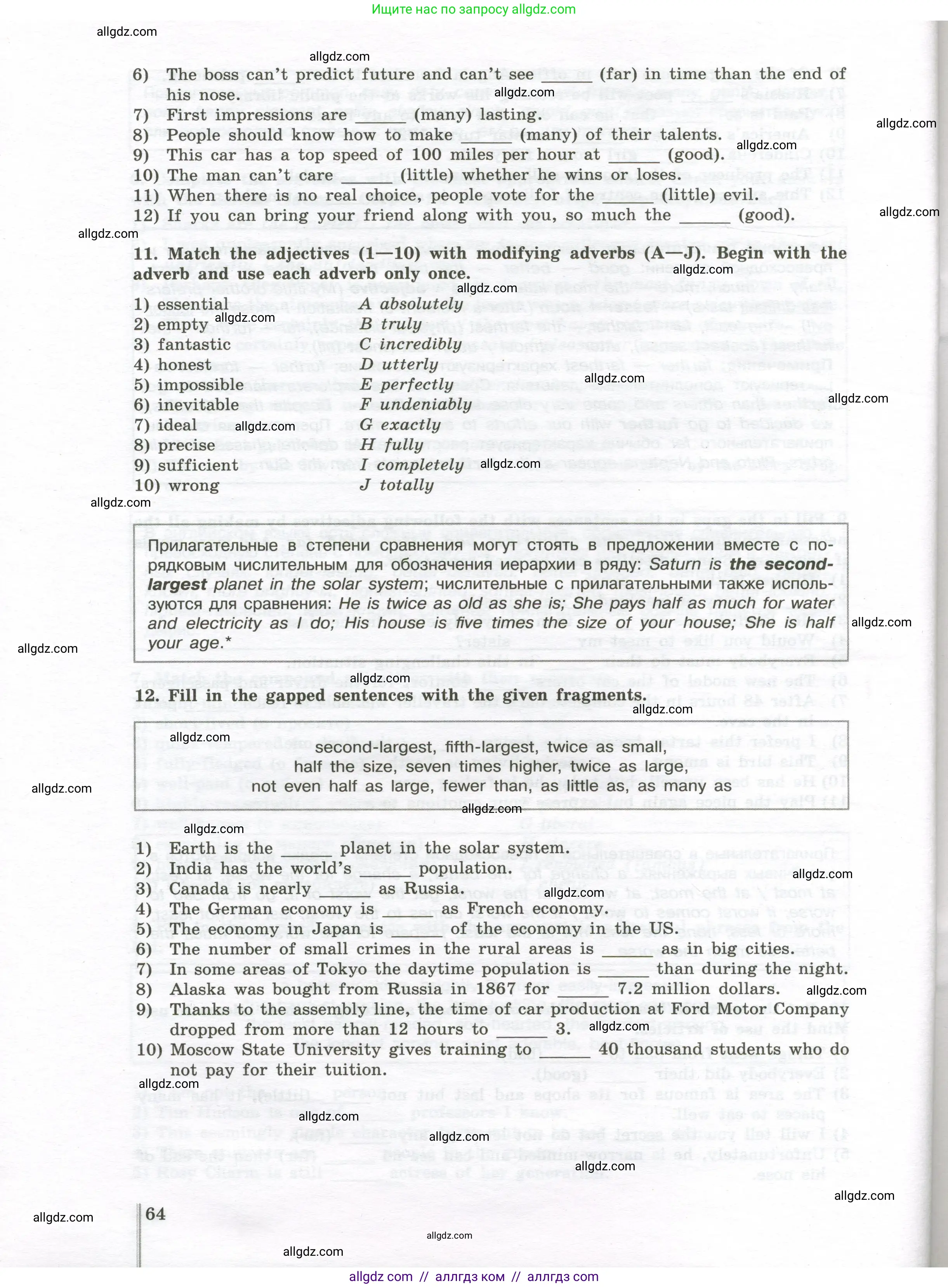 Английский язык (english), 10 класс сборник грамматических упражнений, автор: Мильруд Радислав Петрович (Millrood Radislav), издательство Просвещение, Москва, 2019, белого цвета, страница 64