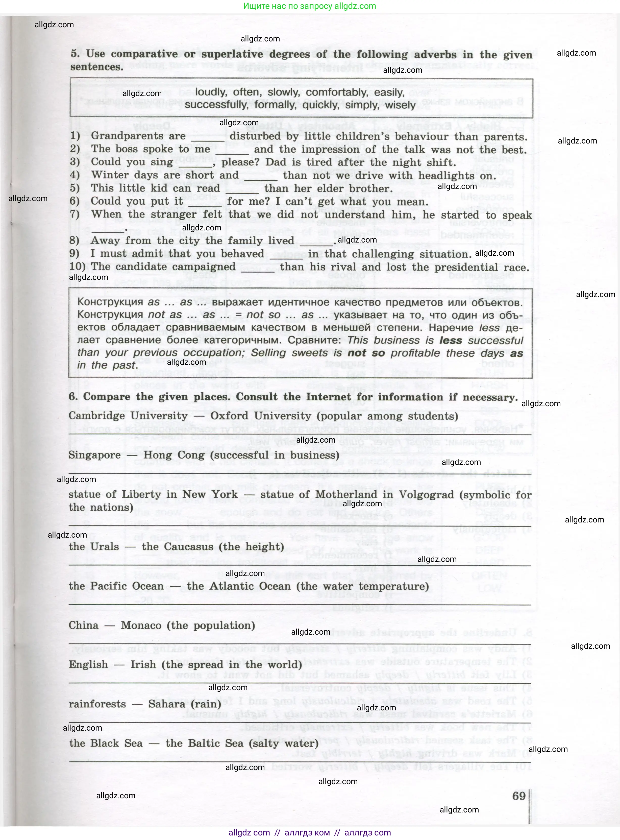 Английский язык (english), 10 класс сборник грамматических упражнений, автор: Мильруд Радислав Петрович (Millrood Radislav), издательство Просвещение, Москва, 2019, белого цвета, страница 69