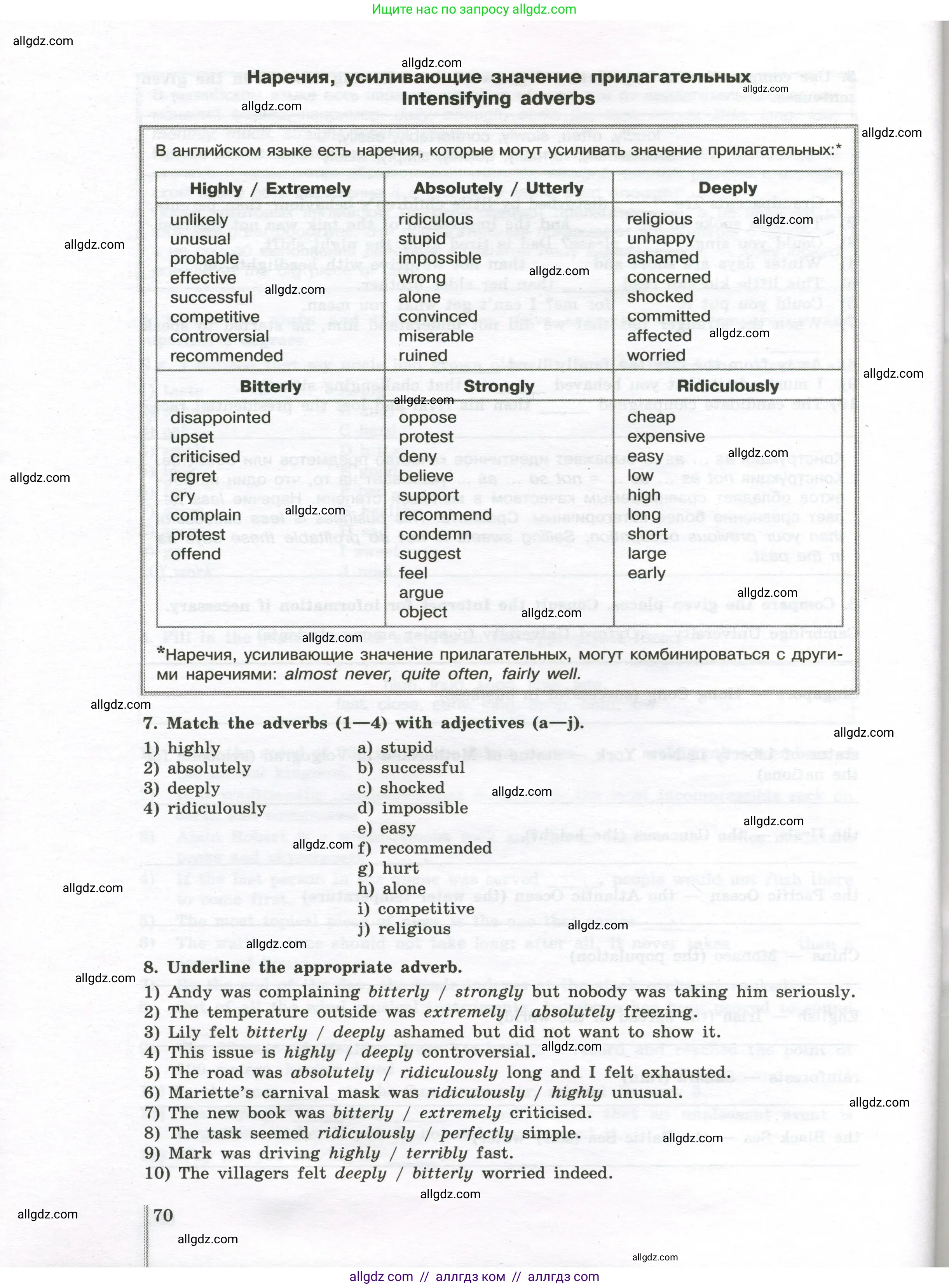 Английский язык (english), 10 класс сборник грамматических упражнений, автор: Мильруд Радислав Петрович (Millrood Radislav), издательство Просвещение, Москва, 2019, белого цвета, страница 70