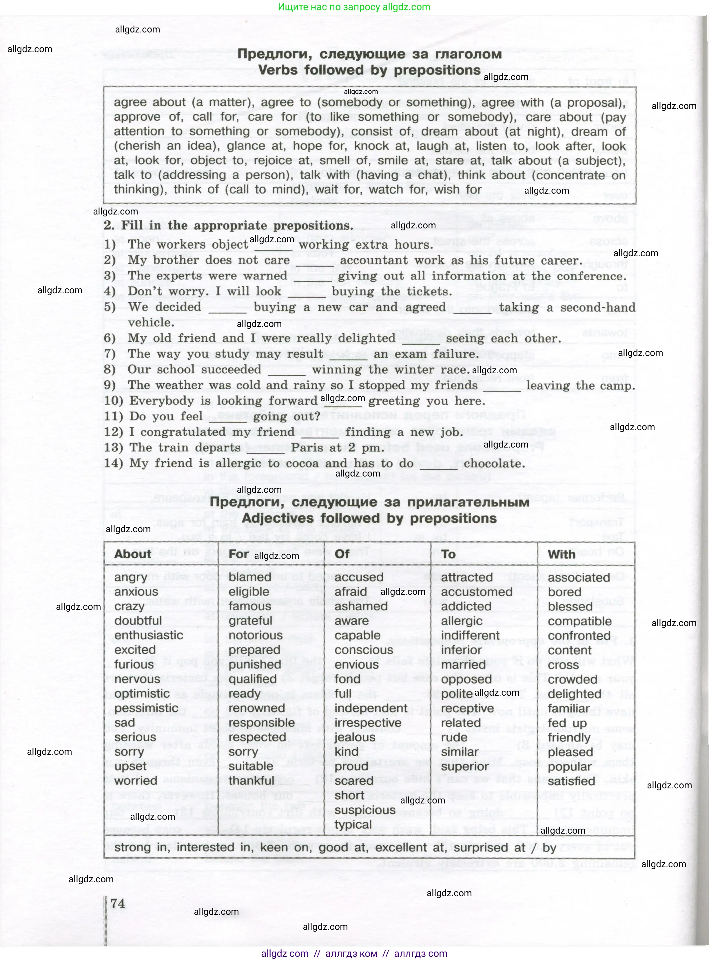 Английский язык (english), 10 класс сборник грамматических упражнений, автор: Мильруд Радислав Петрович (Millrood Radislav), издательство Просвещение, Москва, 2019, белого цвета, страница 74