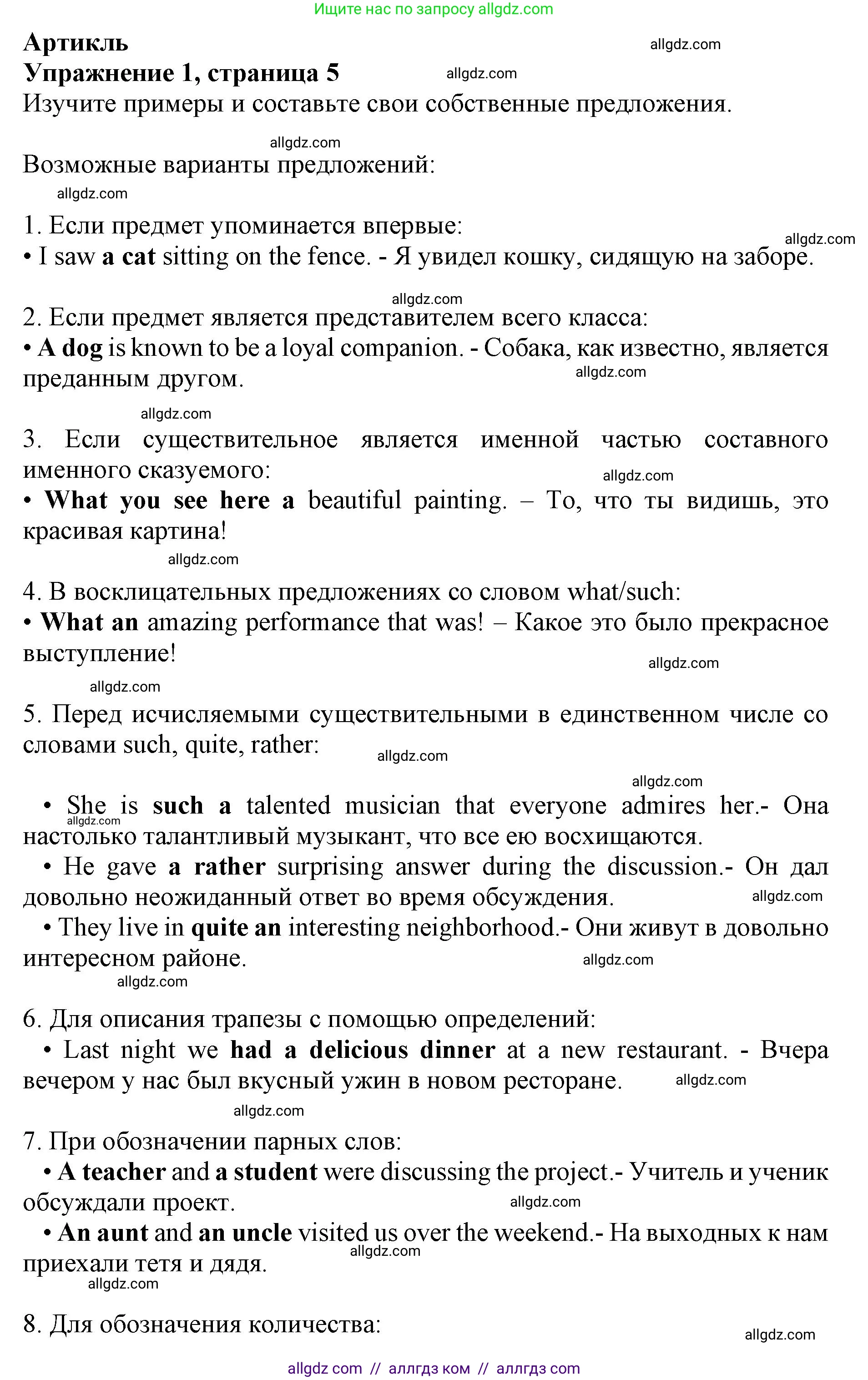 Английский язык (english), 10 класс сборник грамматических упражнений, автор: Мильруд Радислав Петрович (Millrood Radislav), издательство Просвещение, Москва, 2019, белого цвета, страница 5, номер 1, Решение 1