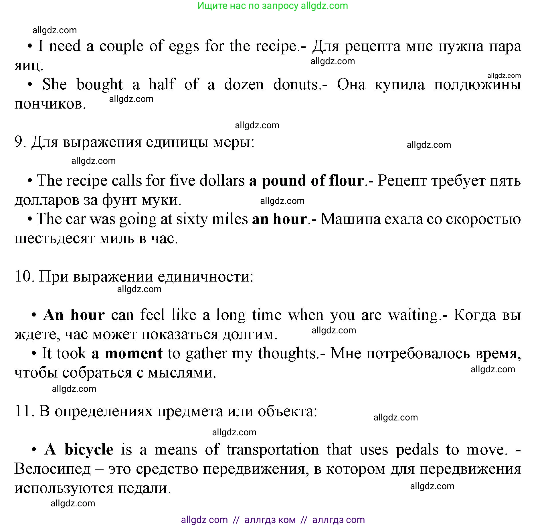 Английский язык (english), 10 класс сборник грамматических упражнений, автор: Мильруд Радислав Петрович (Millrood Radislav), издательство Просвещение, Москва, 2019, белого цвета, страница 5, номер 1, Решение 1 (продолжение 2)