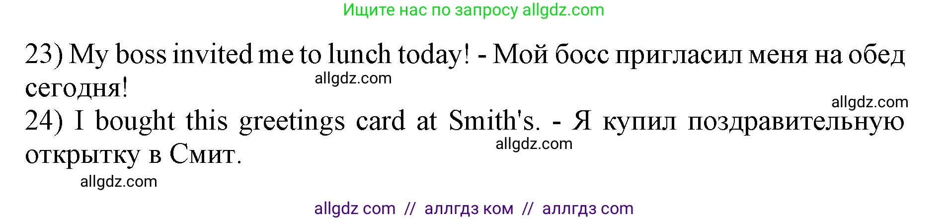 Английский язык (english), 10 класс сборник грамматических упражнений, автор: Мильруд Радислав Петрович (Millrood Radislav), издательство Просвещение, Москва, 2019, белого цвета, страница 12, номер 10, Решение 1 (продолжение 2)