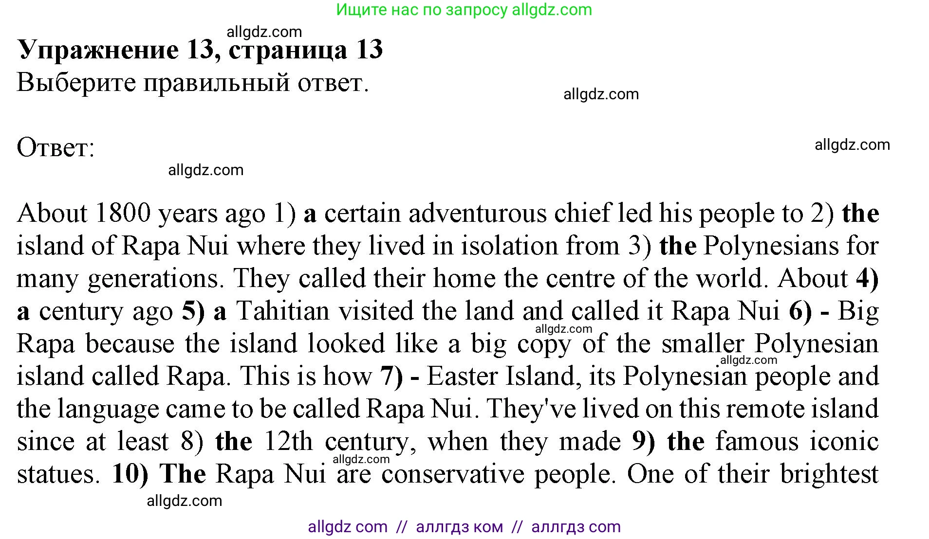 Английский язык (english), 10 класс сборник грамматических упражнений, автор: Мильруд Радислав Петрович (Millrood Radislav), издательство Просвещение, Москва, 2019, белого цвета, страница 13, номер 13, Решение 1