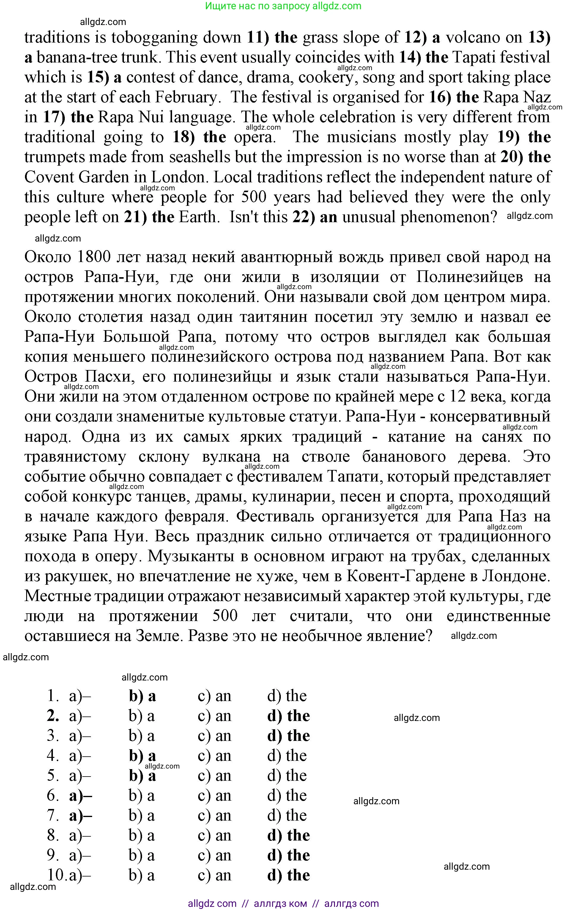 Английский язык (english), 10 класс сборник грамматических упражнений, автор: Мильруд Радислав Петрович (Millrood Radislav), издательство Просвещение, Москва, 2019, белого цвета, страница 13, номер 13, Решение 1 (продолжение 2)
