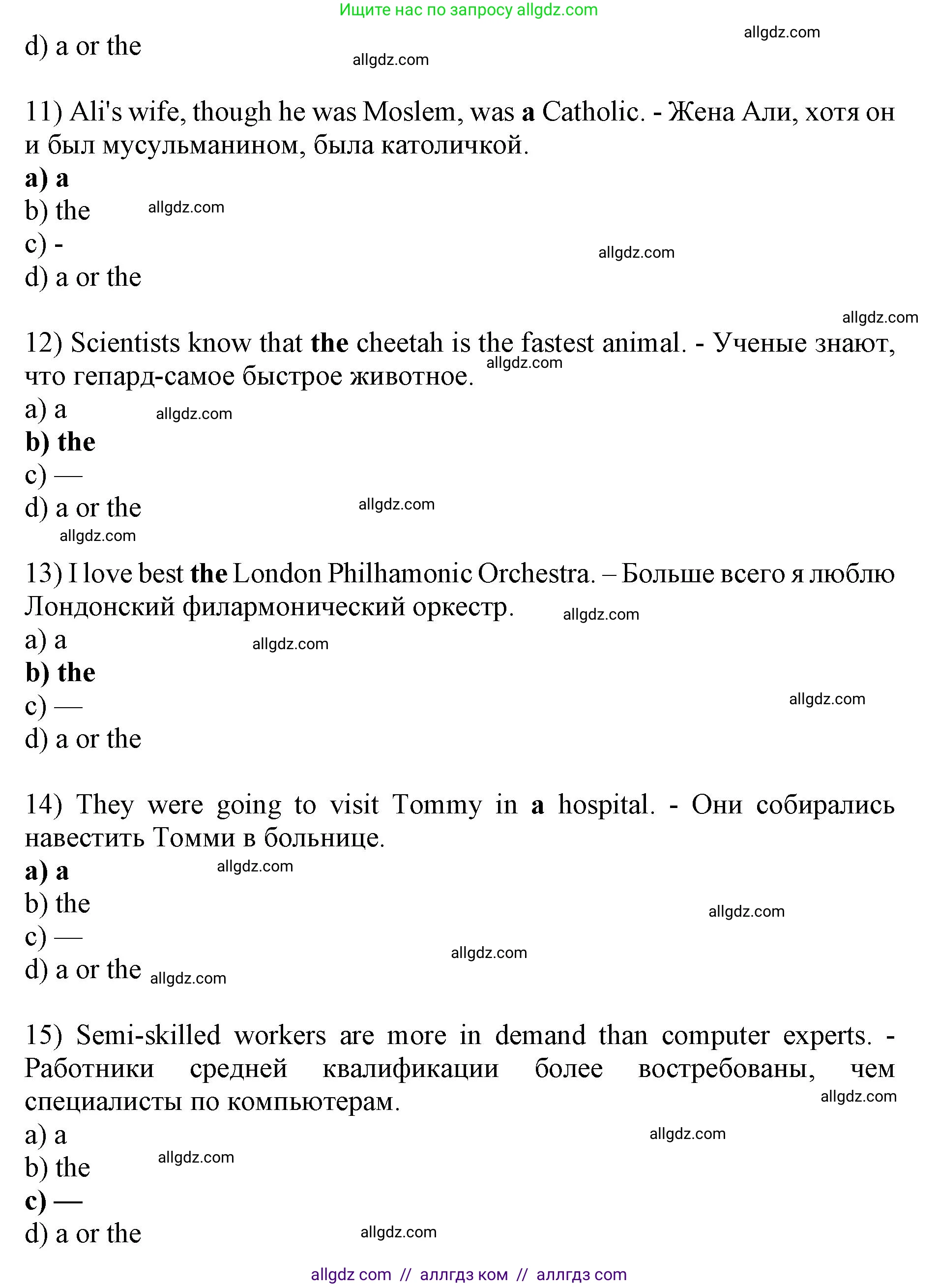 Английский язык (english), 10 класс сборник грамматических упражнений, автор: Мильруд Радислав Петрович (Millrood Radislav), издательство Просвещение, Москва, 2019, белого цвета, страница 14, номер 14, Решение 1 (продолжение 3)