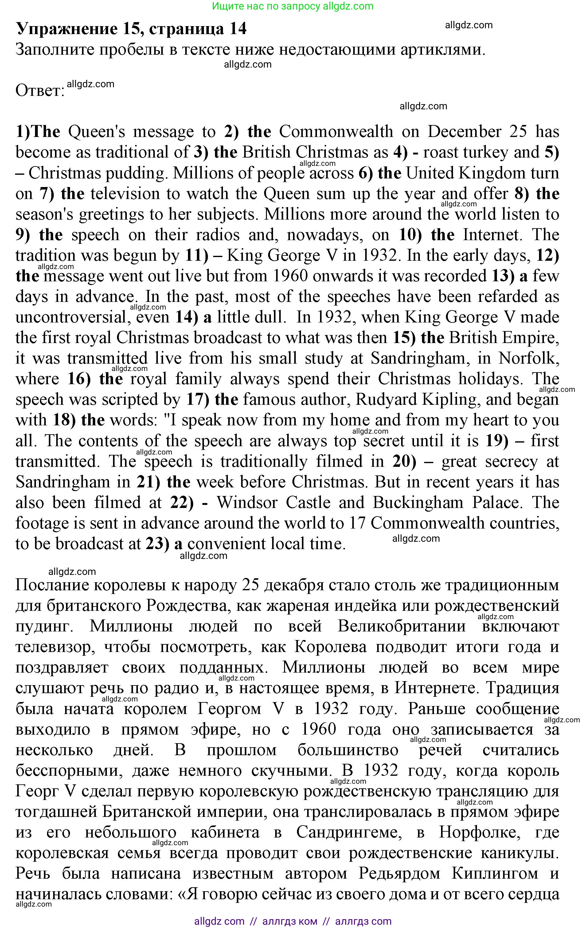 Английский язык (english), 10 класс сборник грамматических упражнений, автор: Мильруд Радислав Петрович (Millrood Radislav), издательство Просвещение, Москва, 2019, белого цвета, страница 14, номер 15, Решение 1