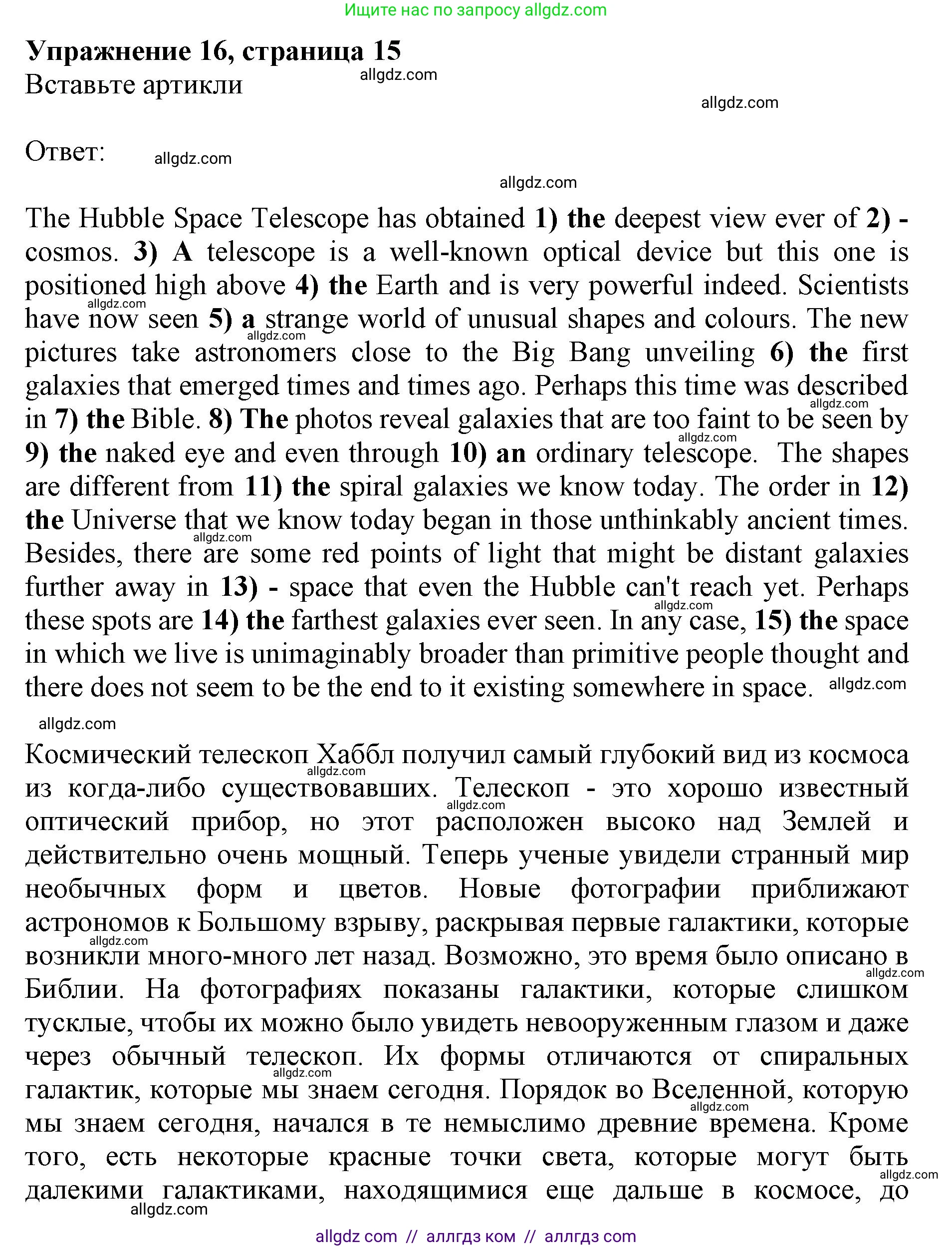 Английский язык (english), 10 класс сборник грамматических упражнений, автор: Мильруд Радислав Петрович (Millrood Radislav), издательство Просвещение, Москва, 2019, белого цвета, страница 15, номер 16, Решение 1