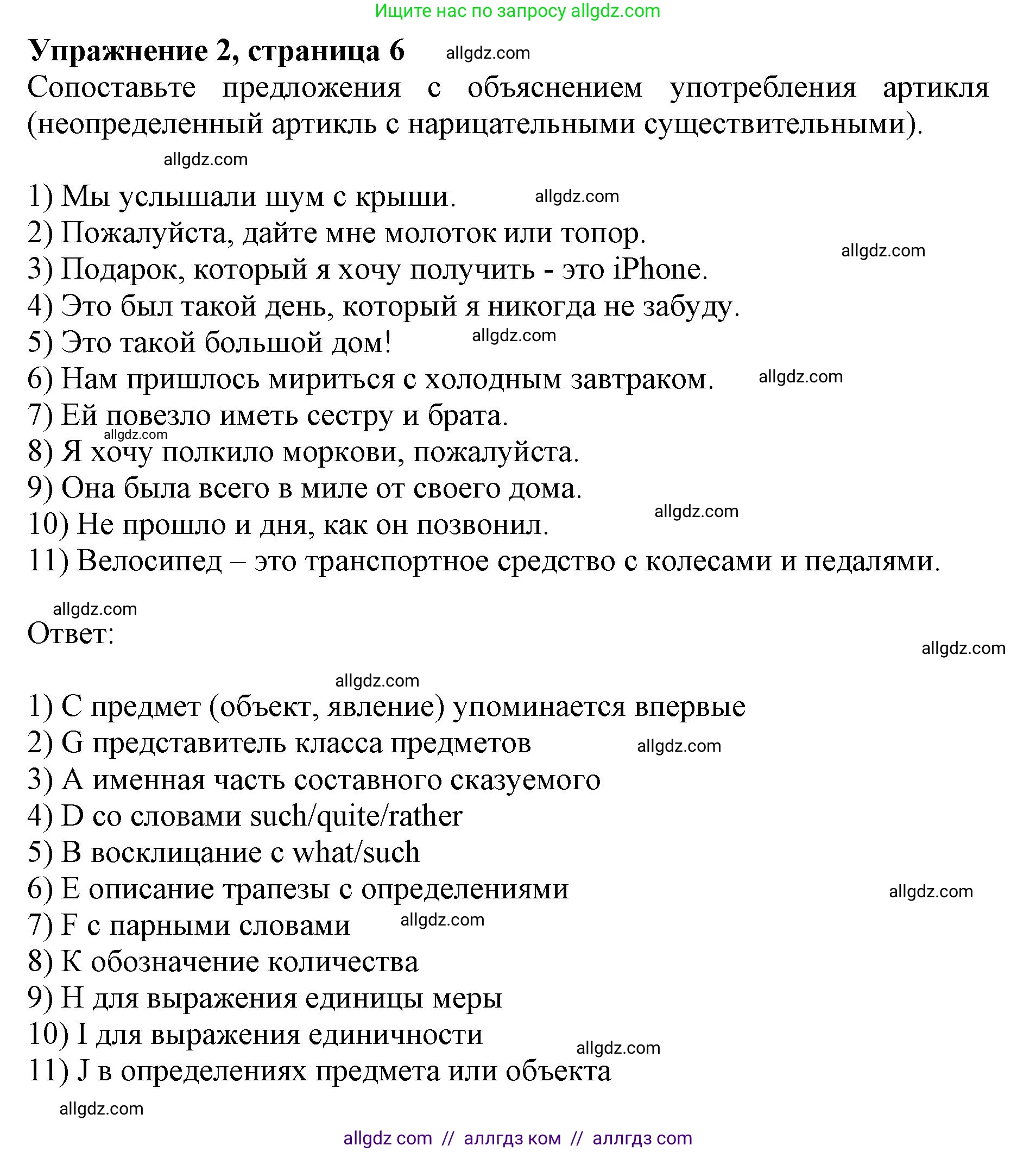Английский язык (english), 10 класс сборник грамматических упражнений, автор: Мильруд Радислав Петрович (Millrood Radislav), издательство Просвещение, Москва, 2019, белого цвета, страница 6, номер 2, Решение 1