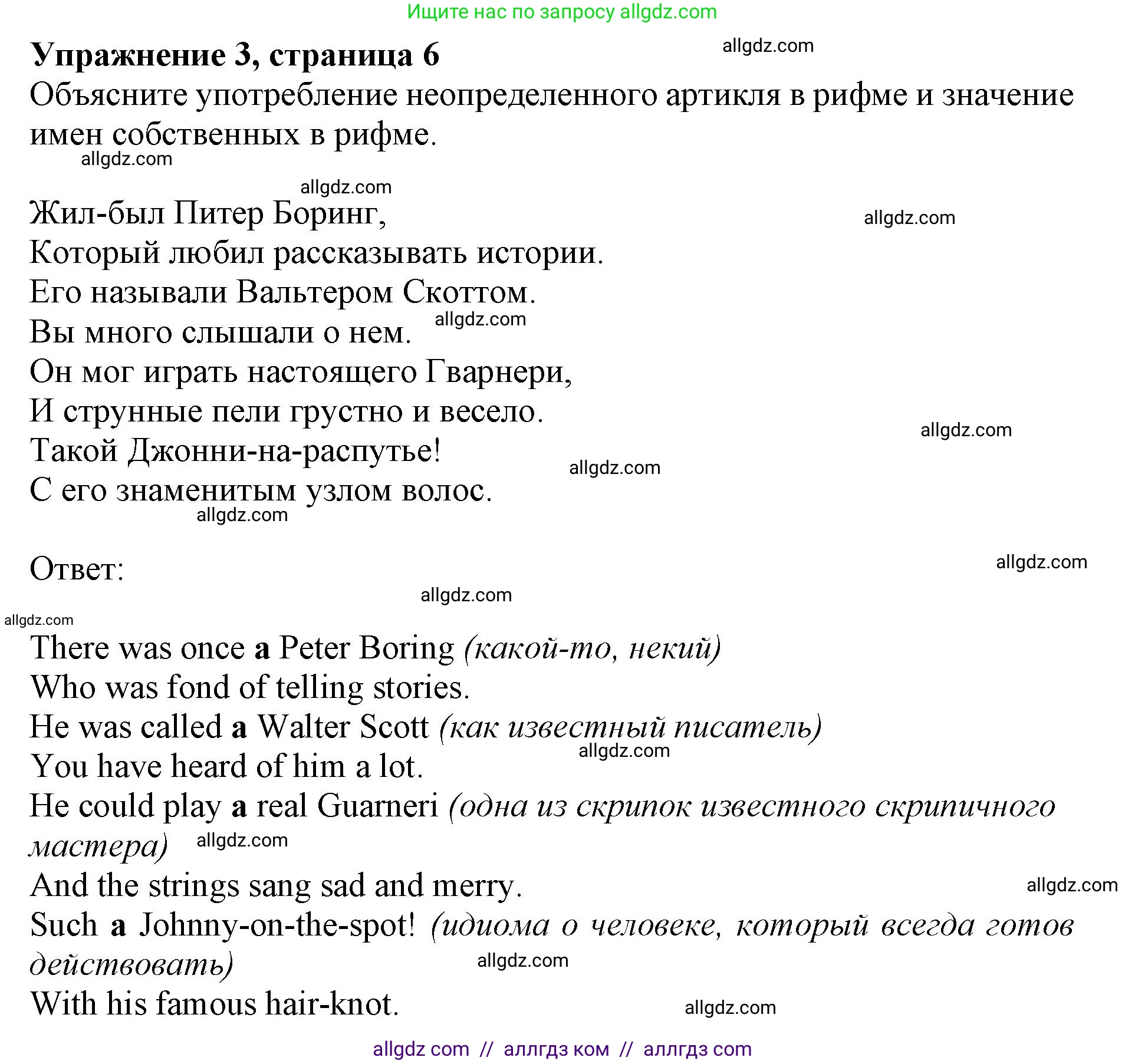 Английский язык (english), 10 класс сборник грамматических упражнений, автор: Мильруд Радислав Петрович (Millrood Radislav), издательство Просвещение, Москва, 2019, белого цвета, страница 6, номер 3, Решение 1